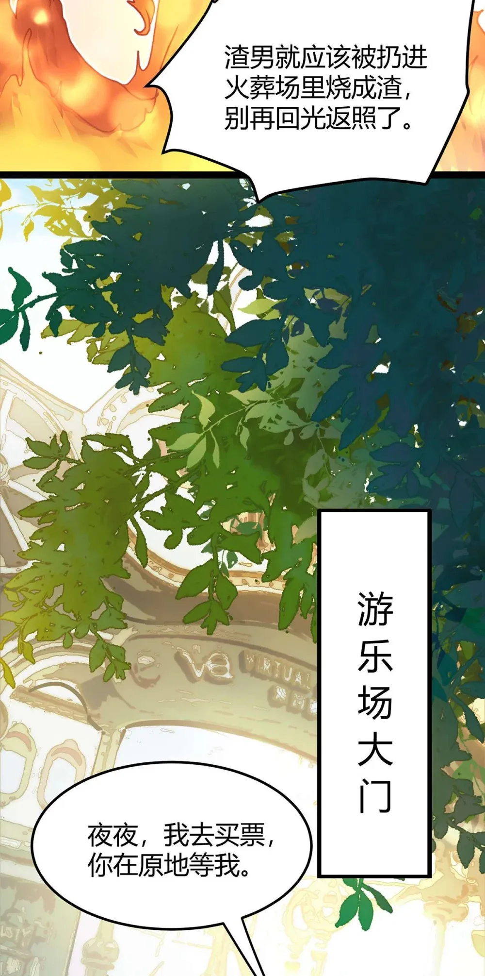 164 甜甜的恋爱到我啦 第13页