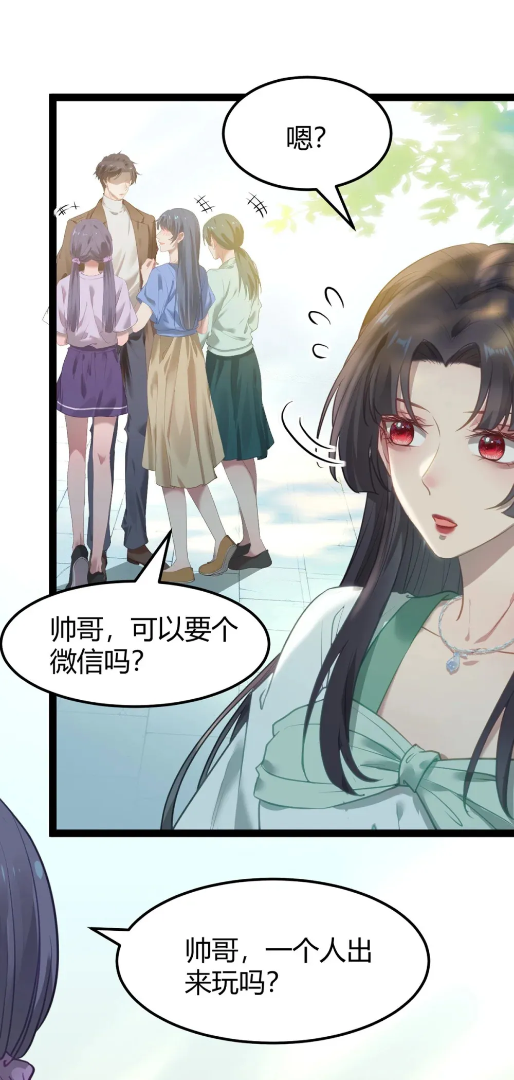 164 甜甜的恋爱到我啦 第17页