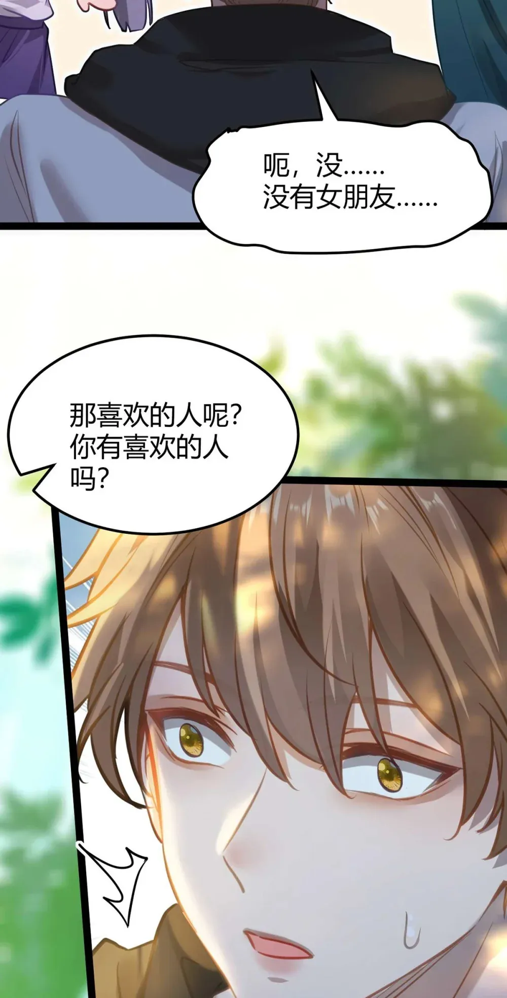 164 甜甜的恋爱到我啦 第27页