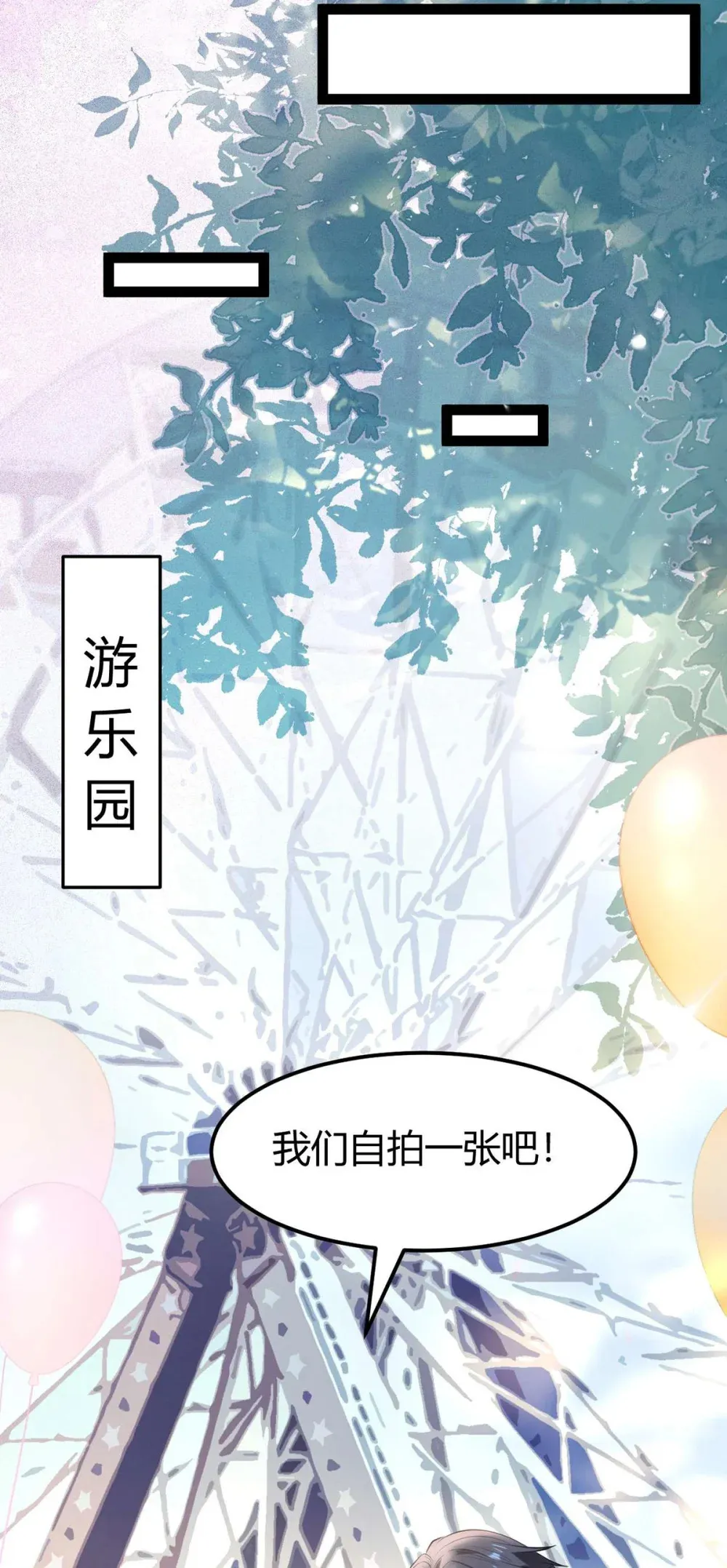 164 甜甜的恋爱到我啦 第34页