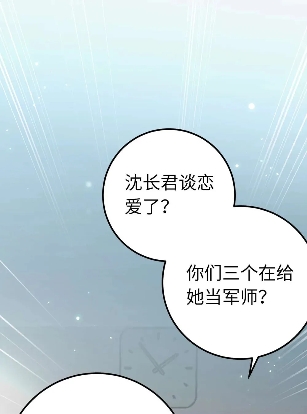 165 更亲密的事 第3页