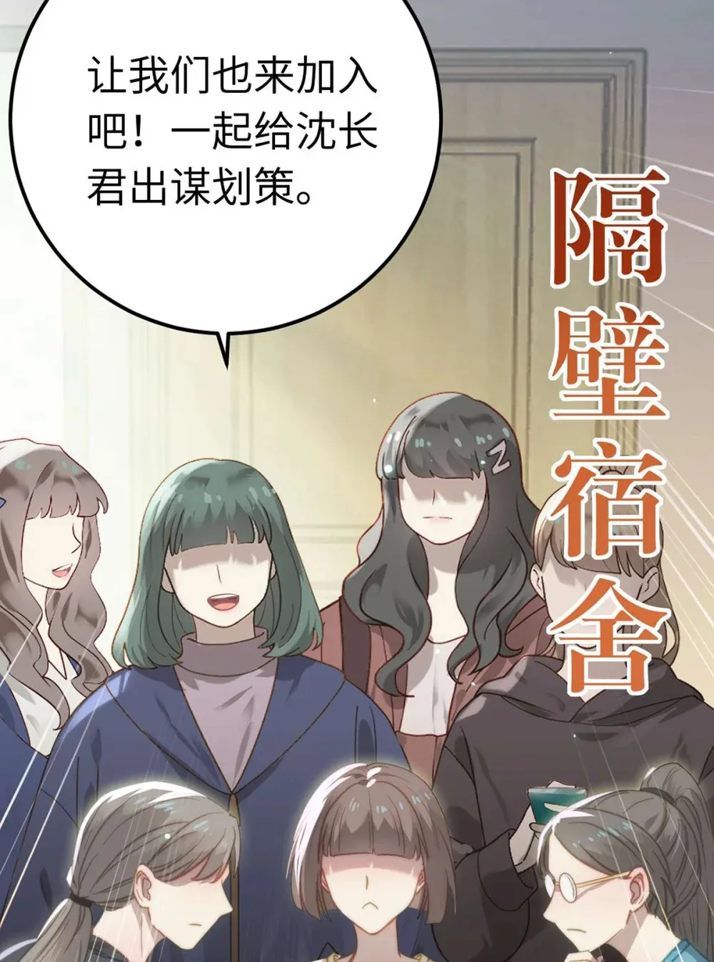165 更亲密的事 第4页