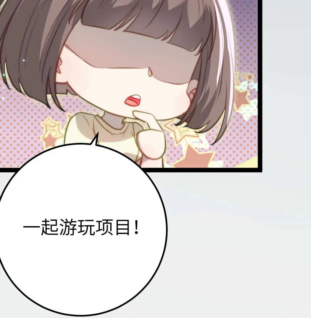 165 更亲密的事 第7页