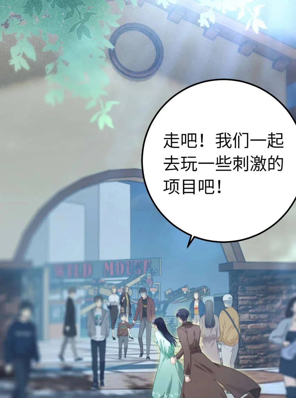 165 更亲密的事 第12页