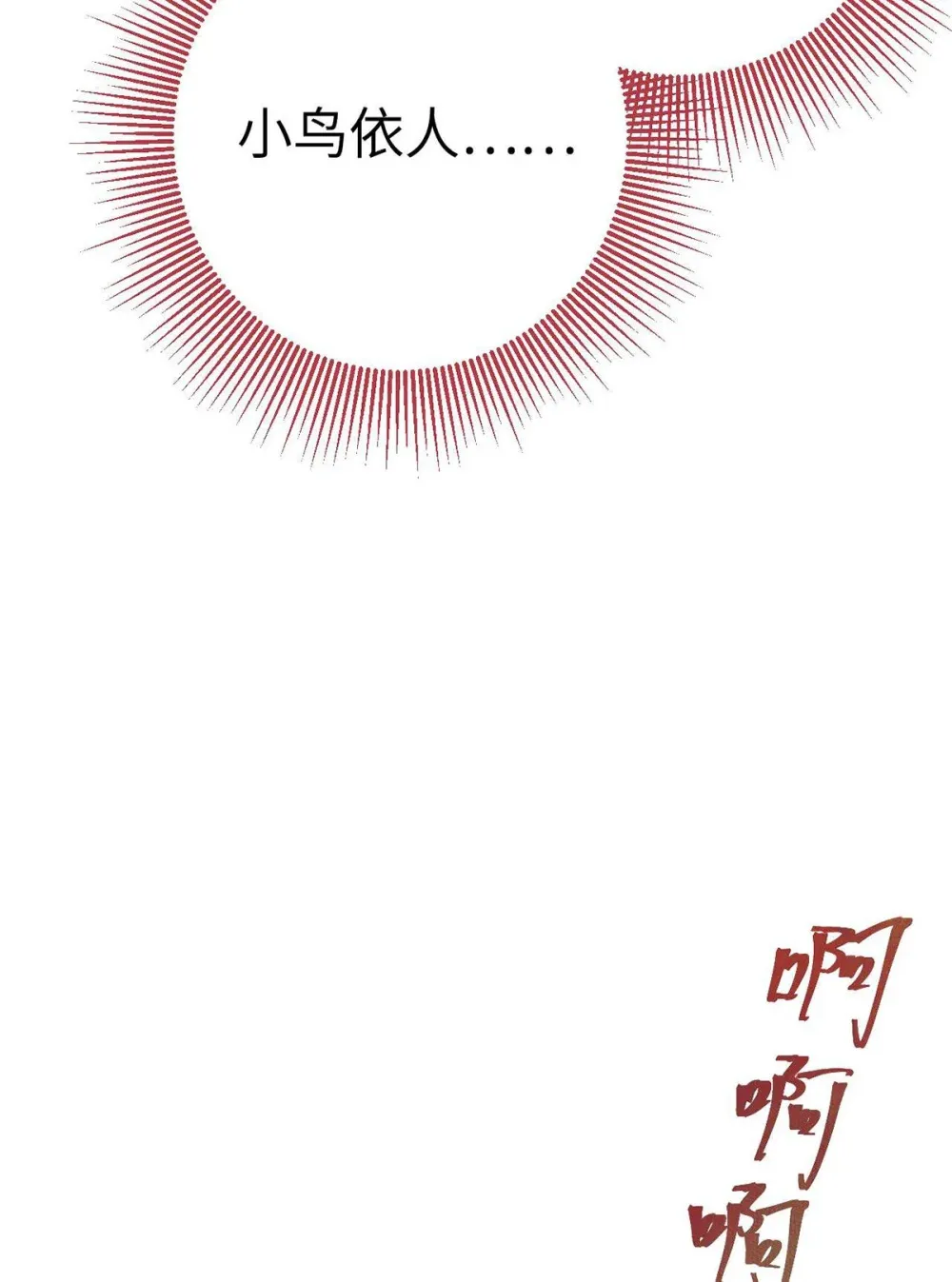 165 更亲密的事 第14页
