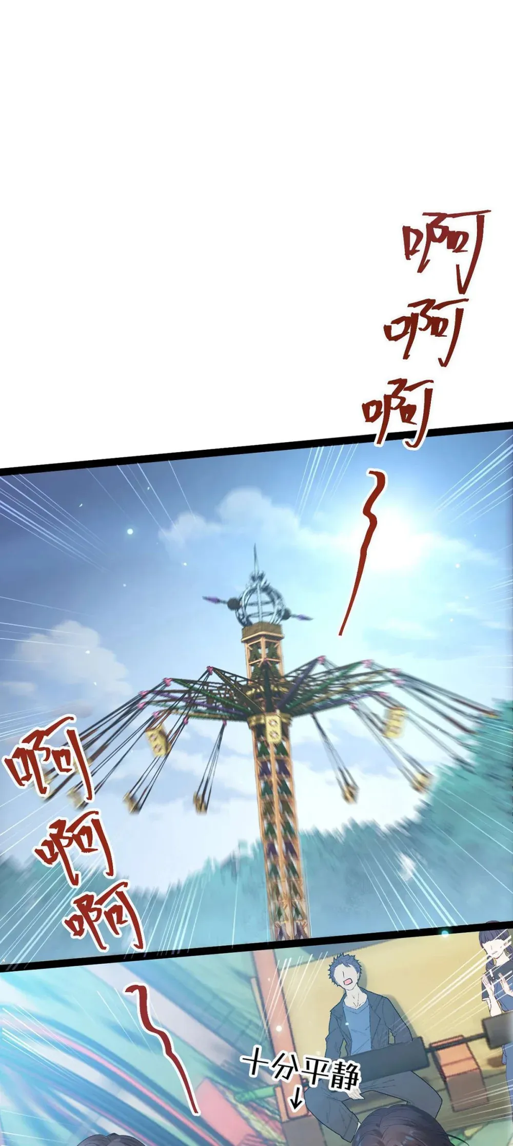 165 更亲密的事 第17页