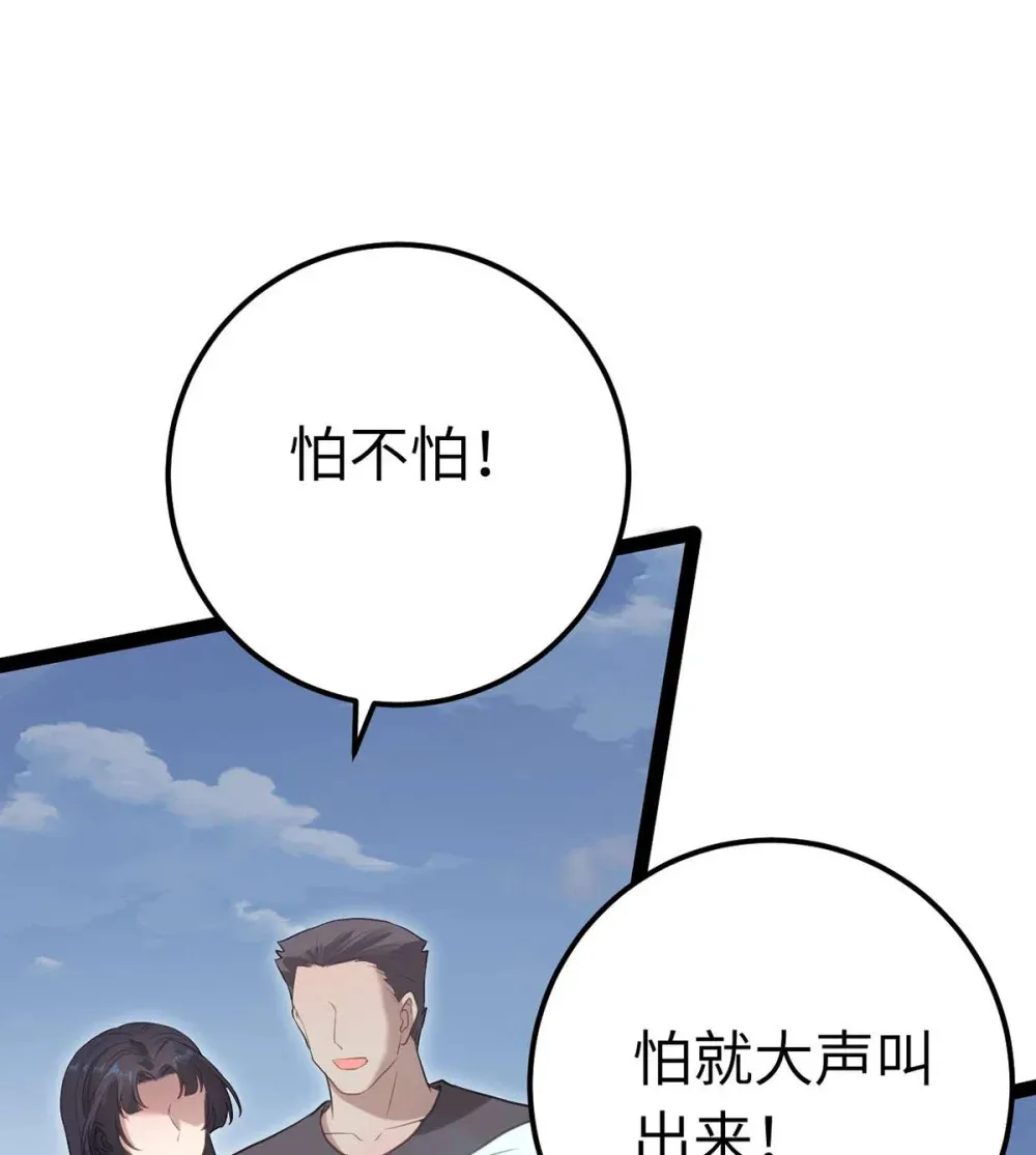 165 更亲密的事 第19页