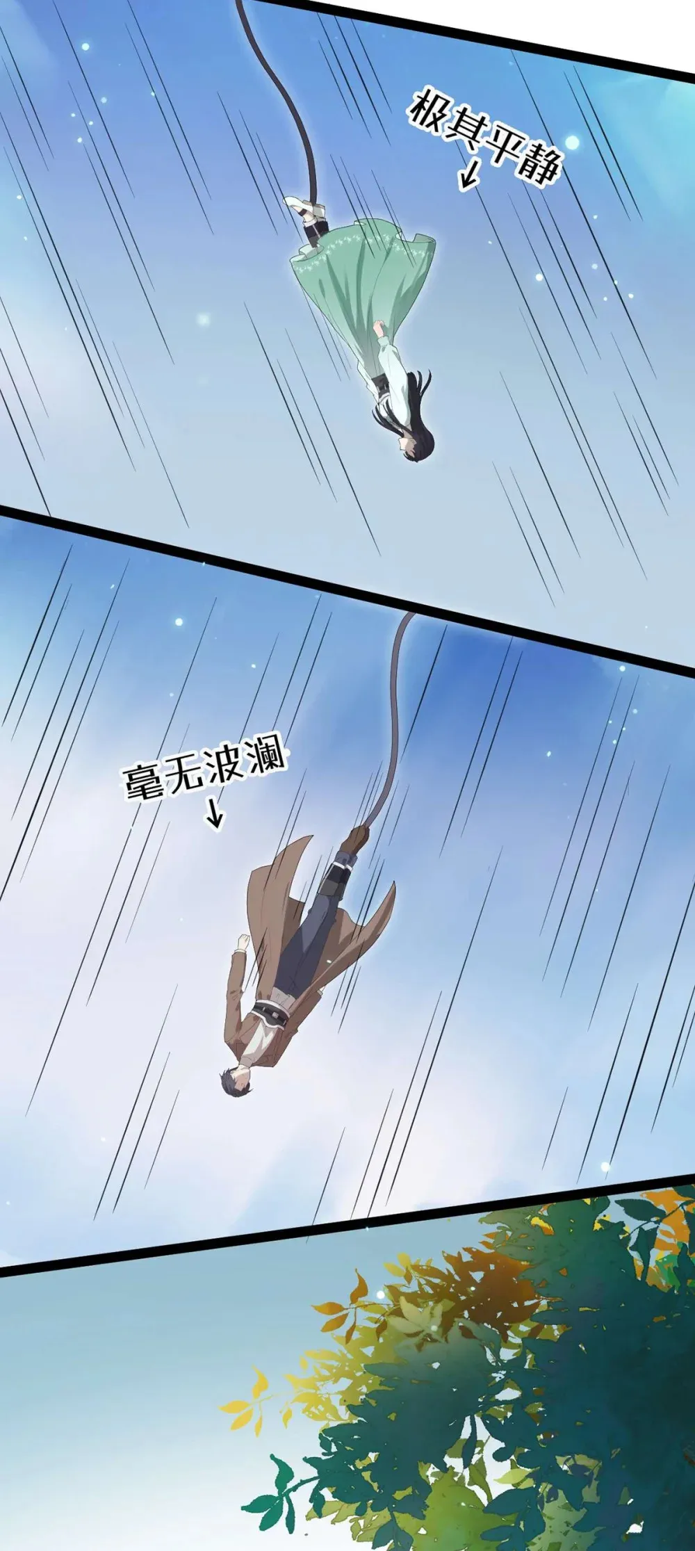 165 更亲密的事 第21页