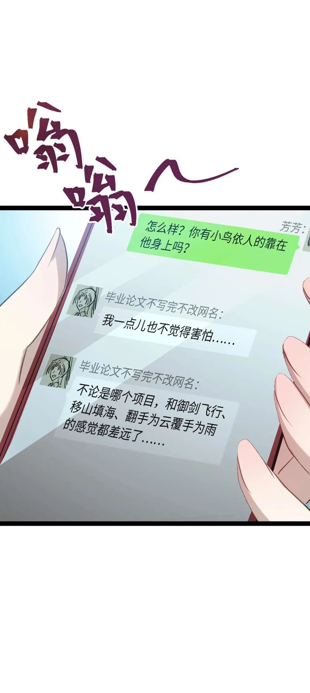 165 更亲密的事 第24页