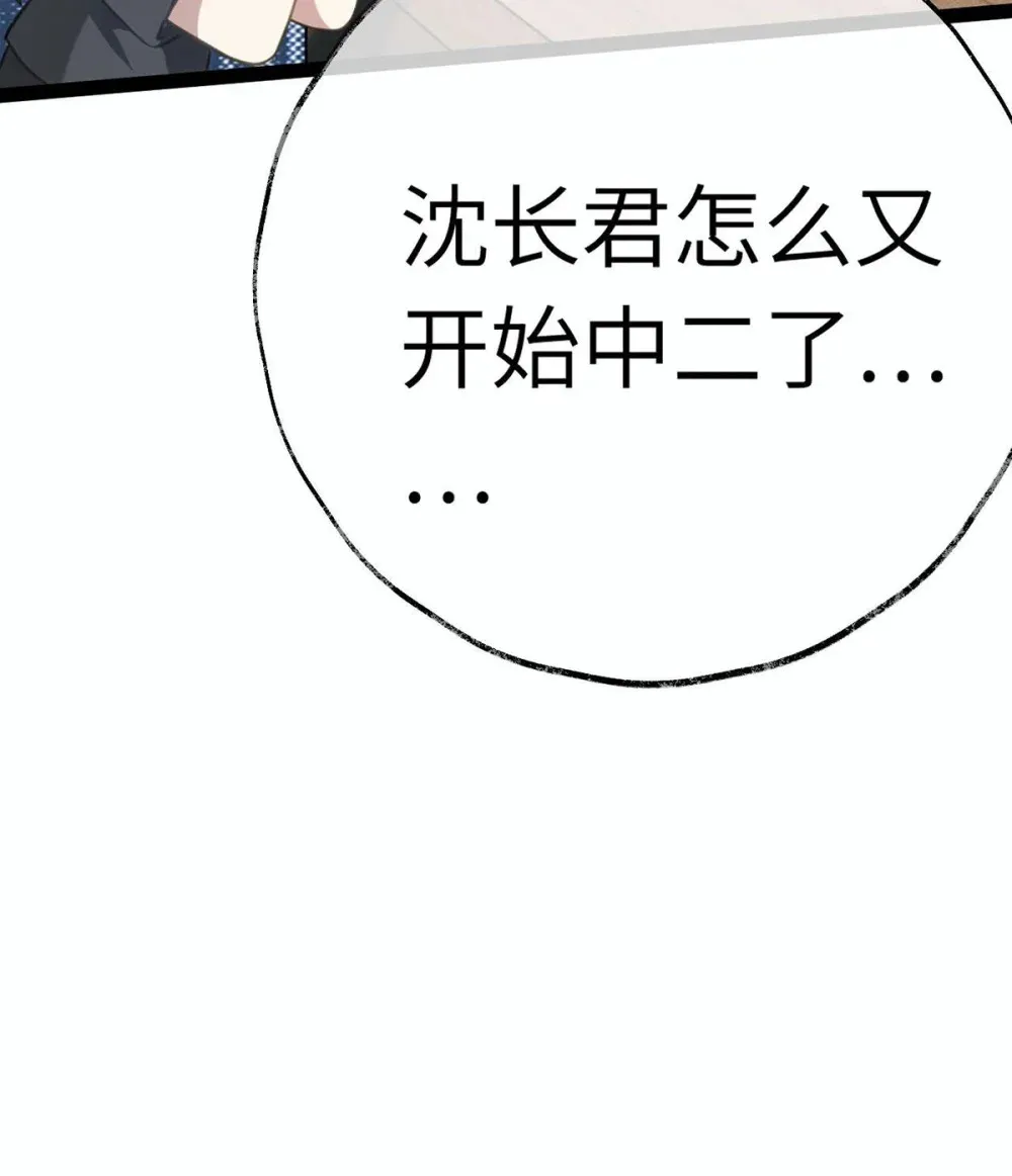 165 更亲密的事 第27页