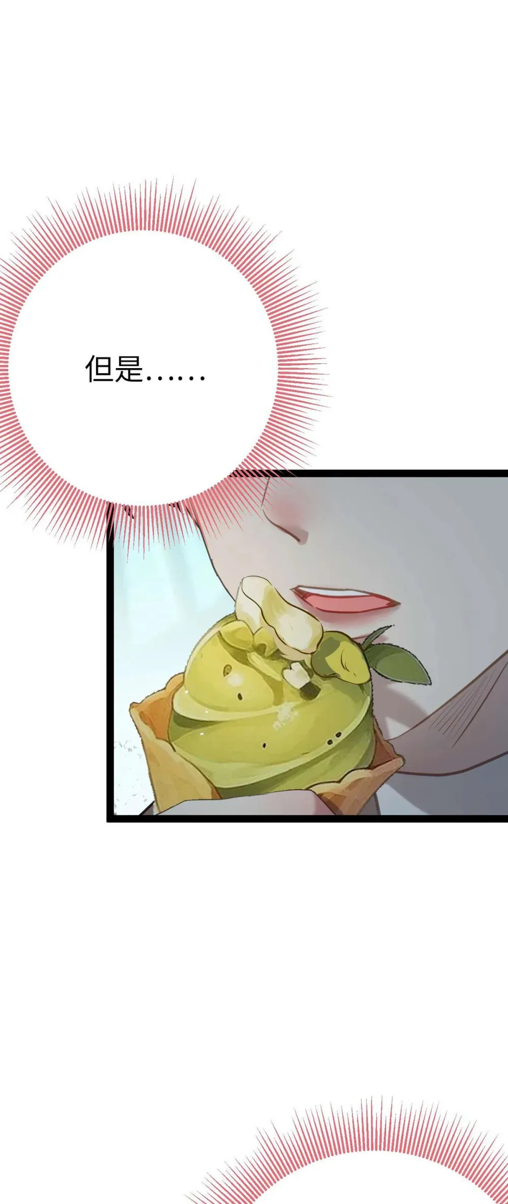 165 更亲密的事 第32页