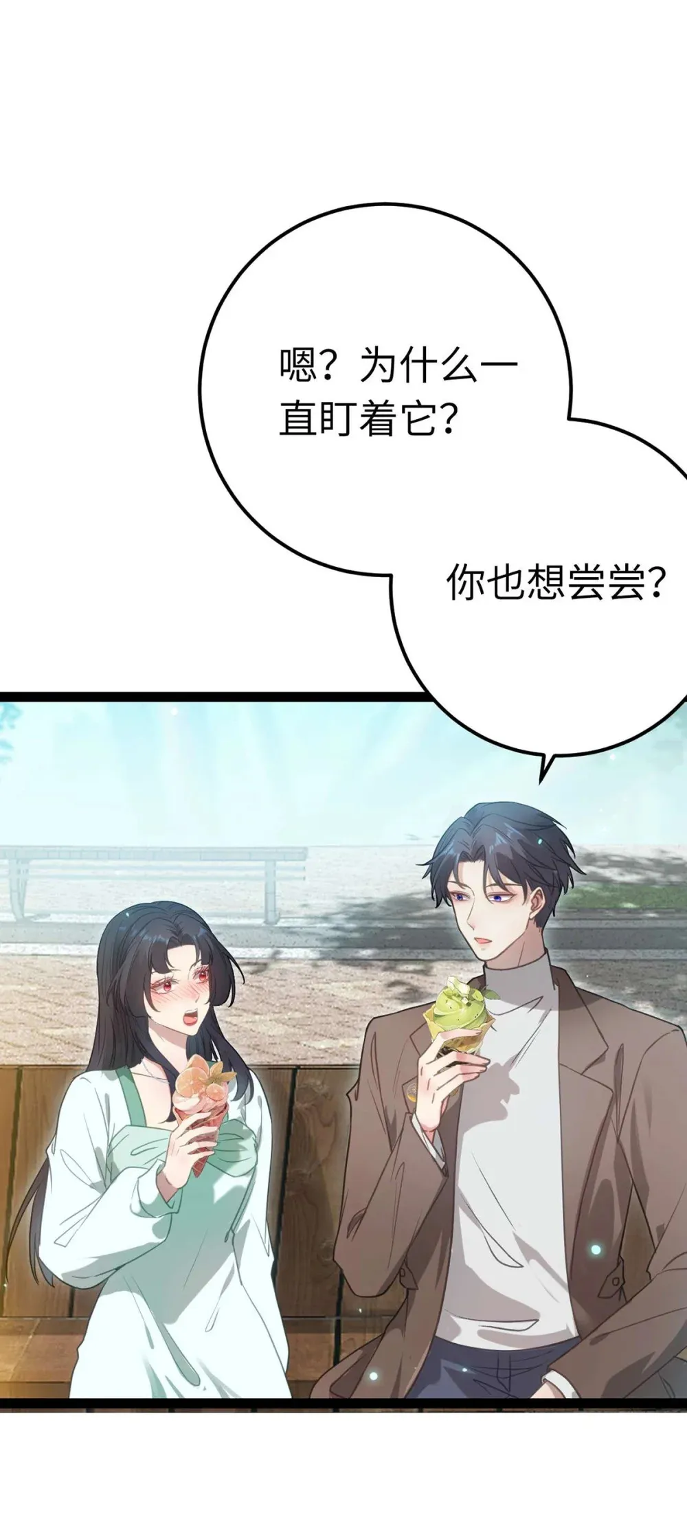 165 更亲密的事 第34页