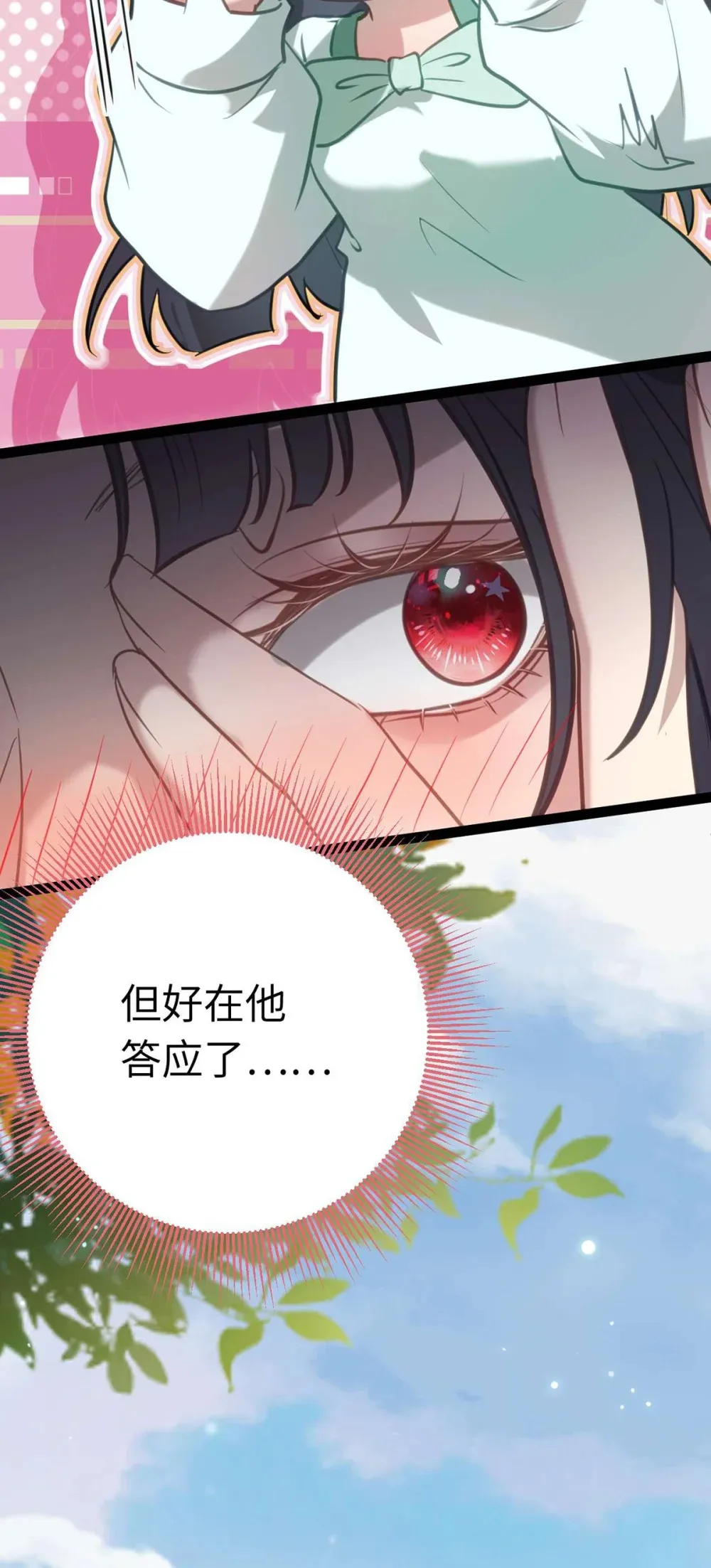 165 更亲密的事 第37页