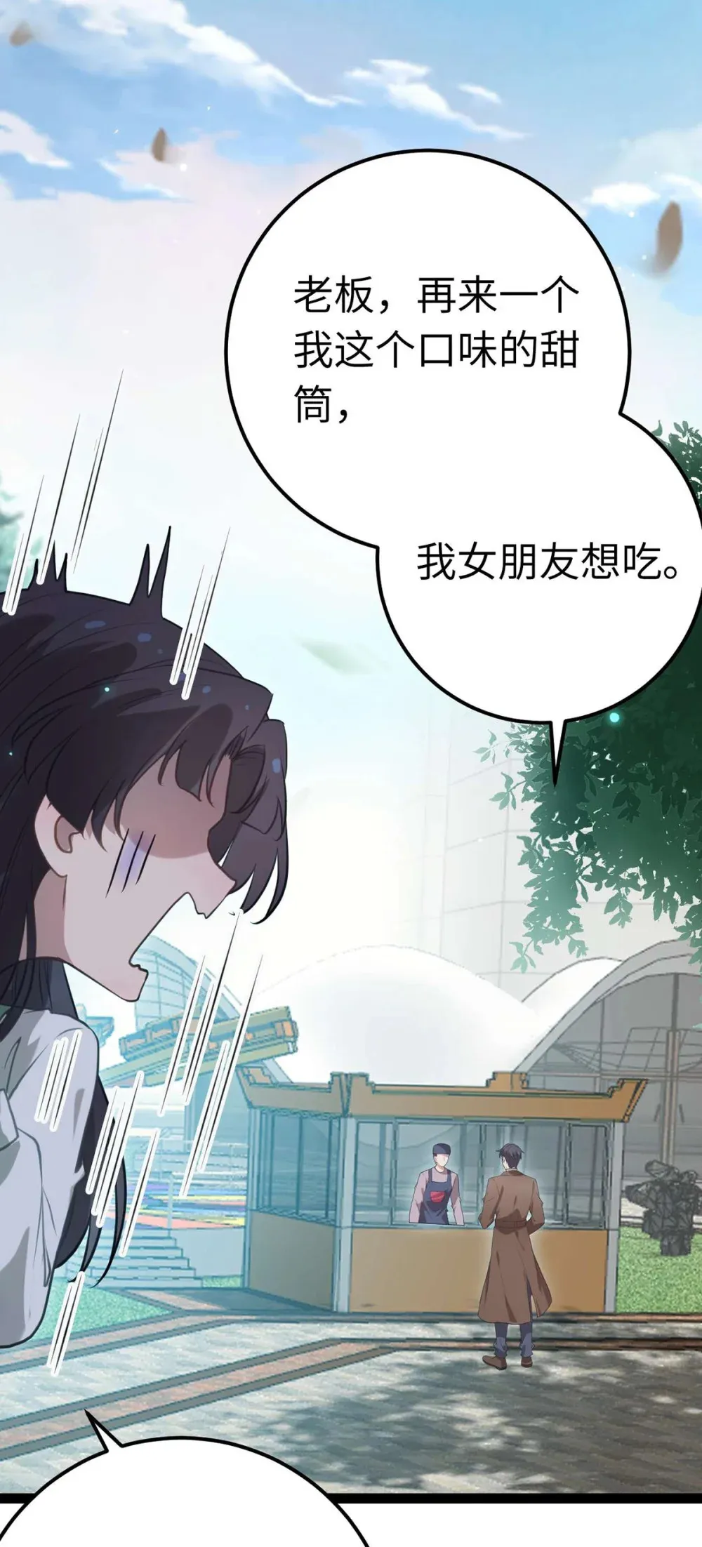 165 更亲密的事 第38页
