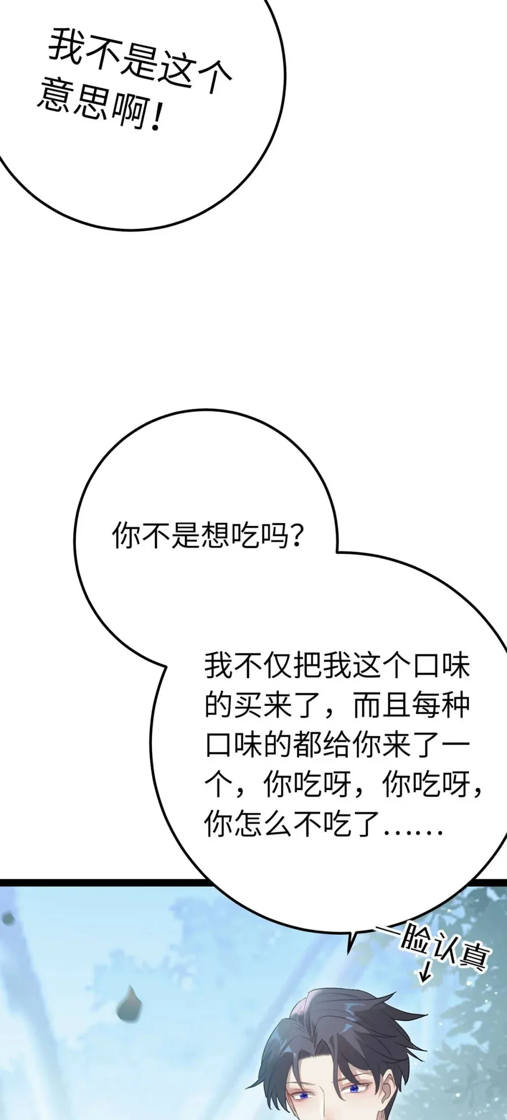 165 更亲密的事 第39页