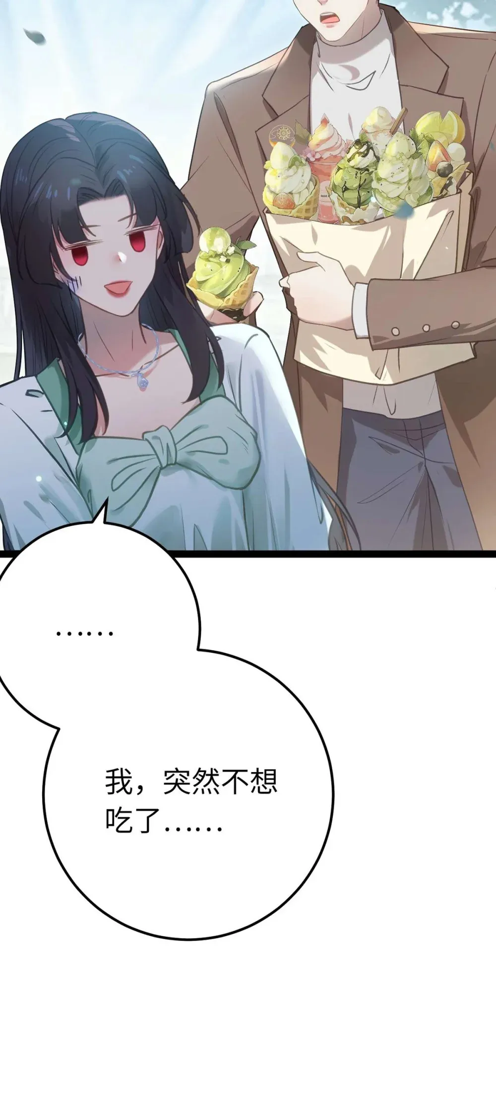 165 更亲密的事 第40页