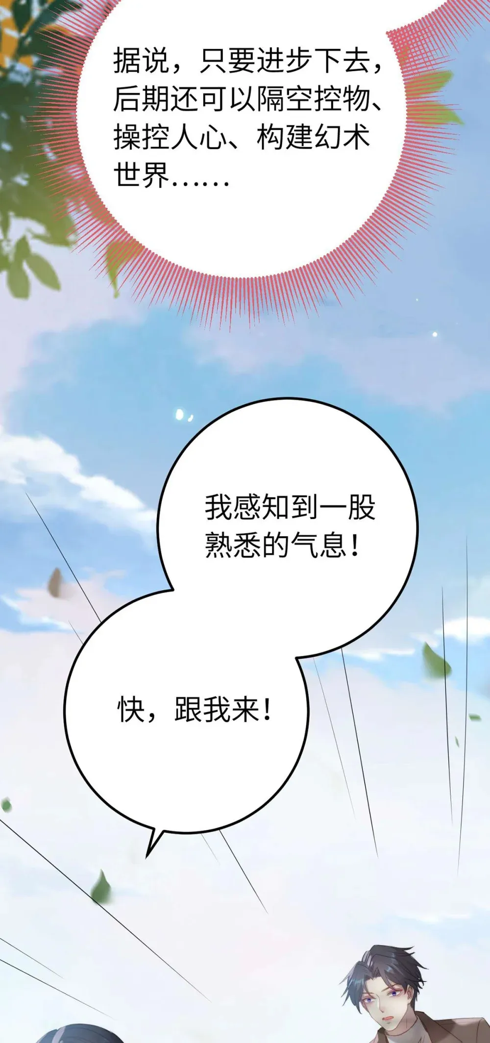 165 更亲密的事 第42页