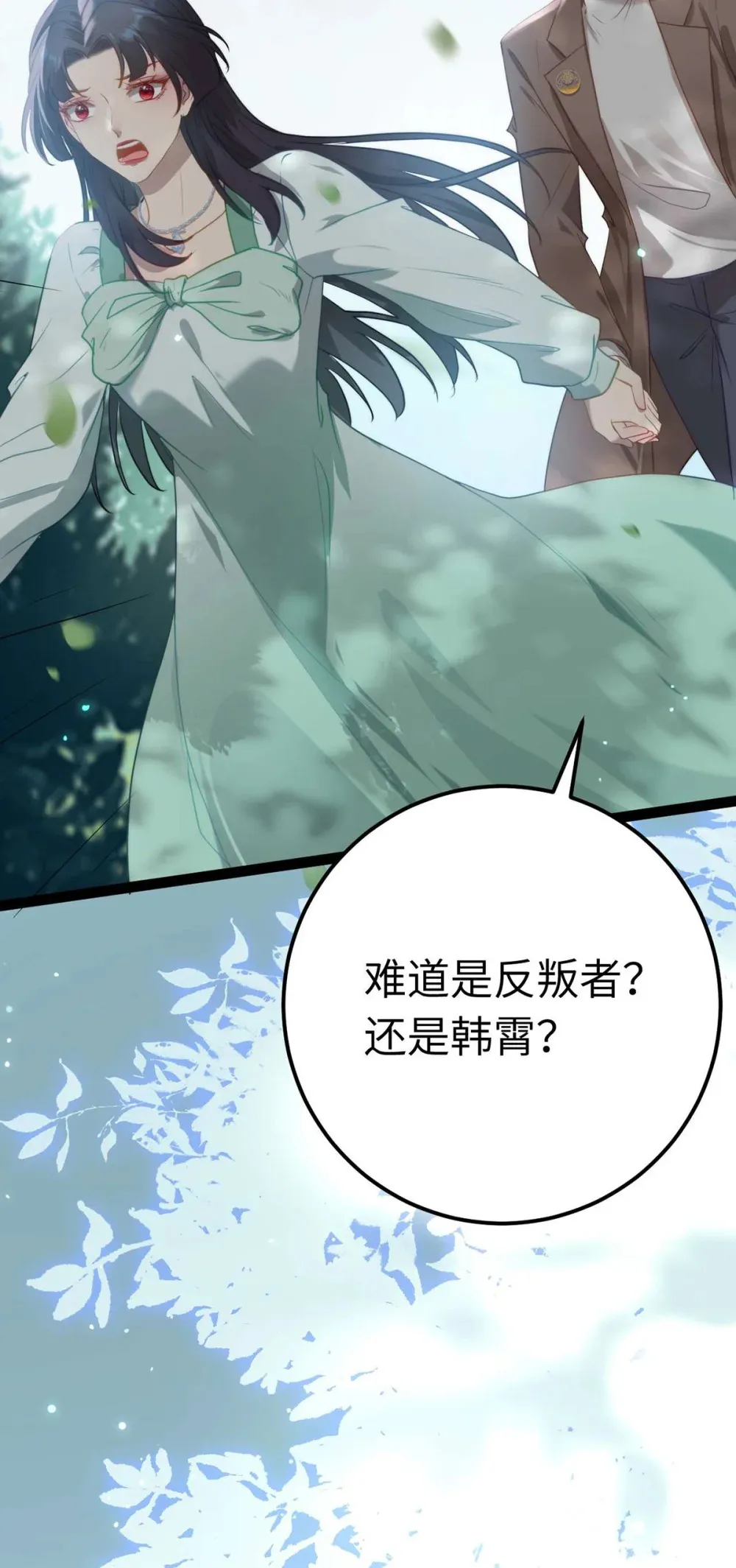 165 更亲密的事 第43页