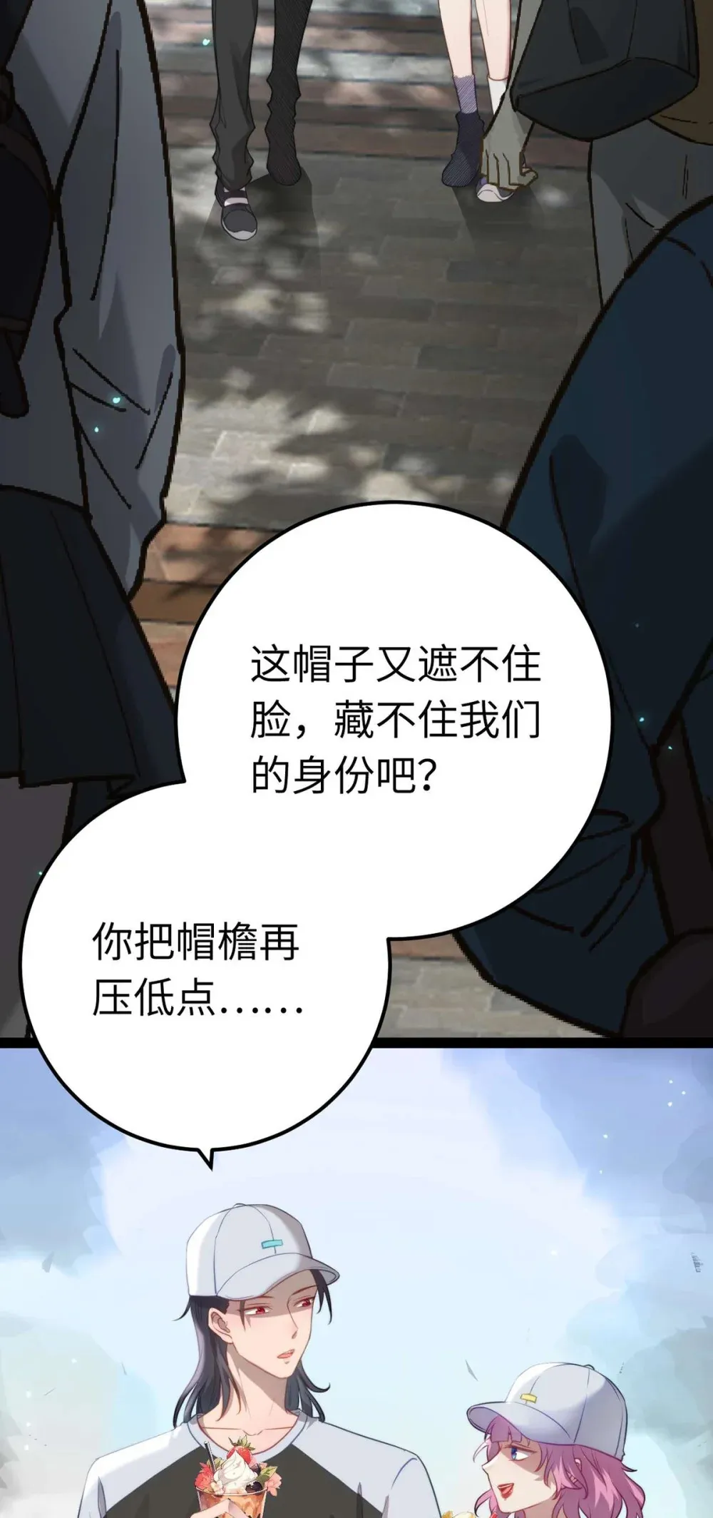 165 更亲密的事 第46页
