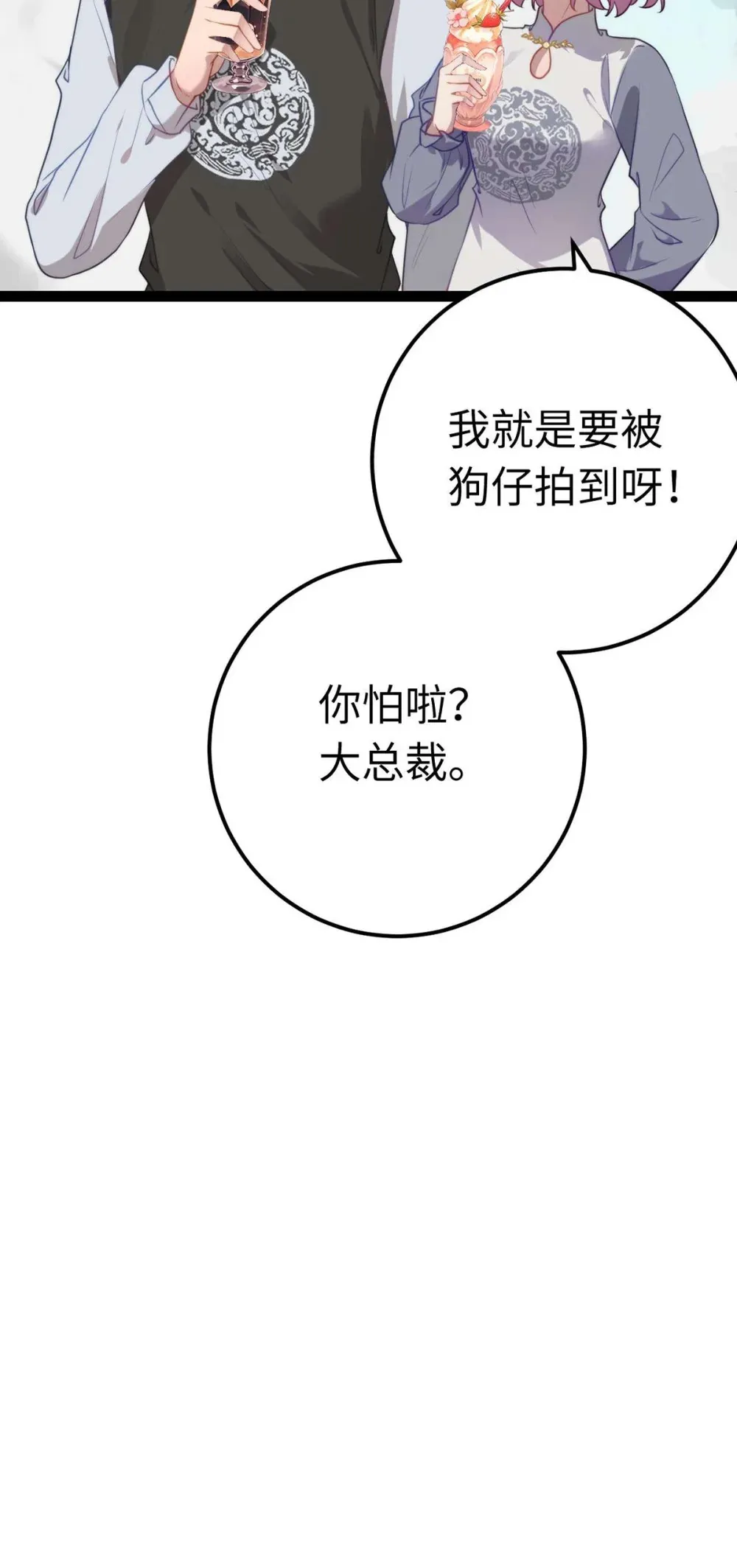 165 更亲密的事 第47页