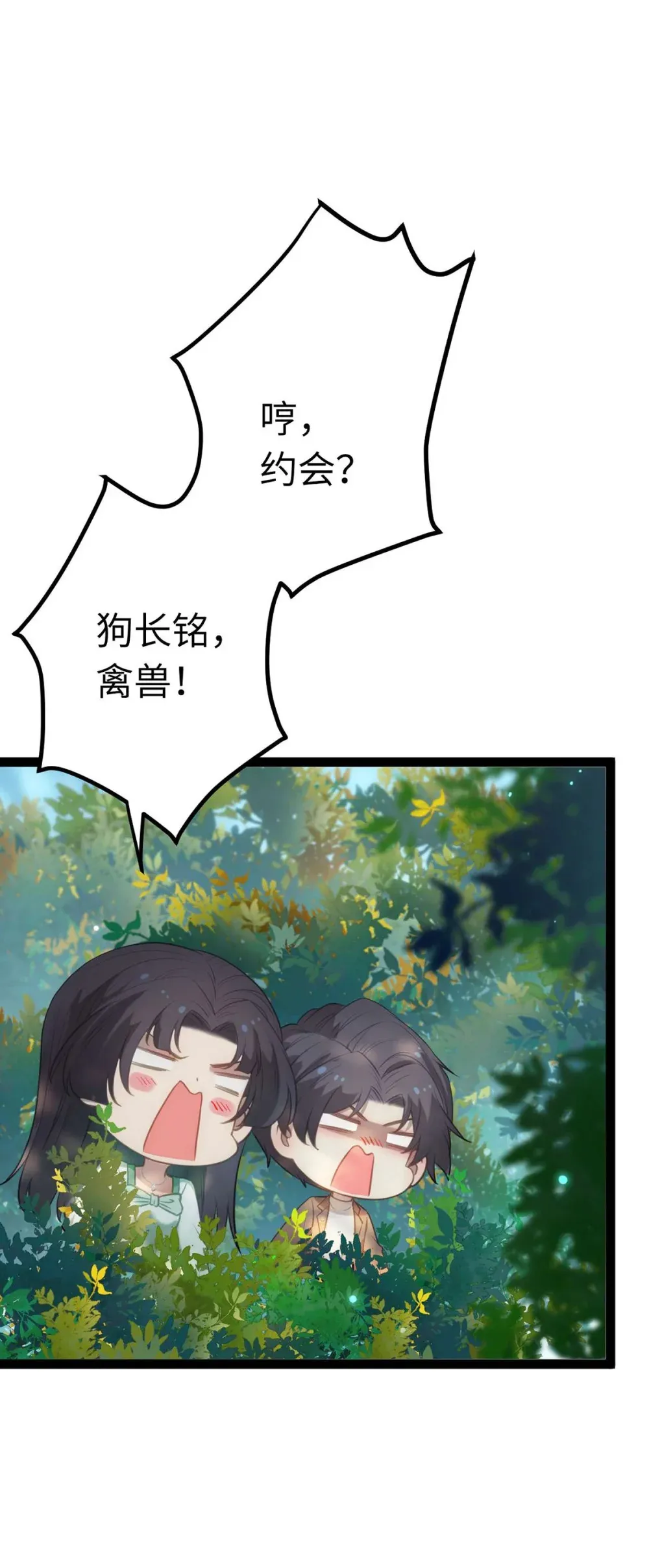 166 情侣同游 第3页