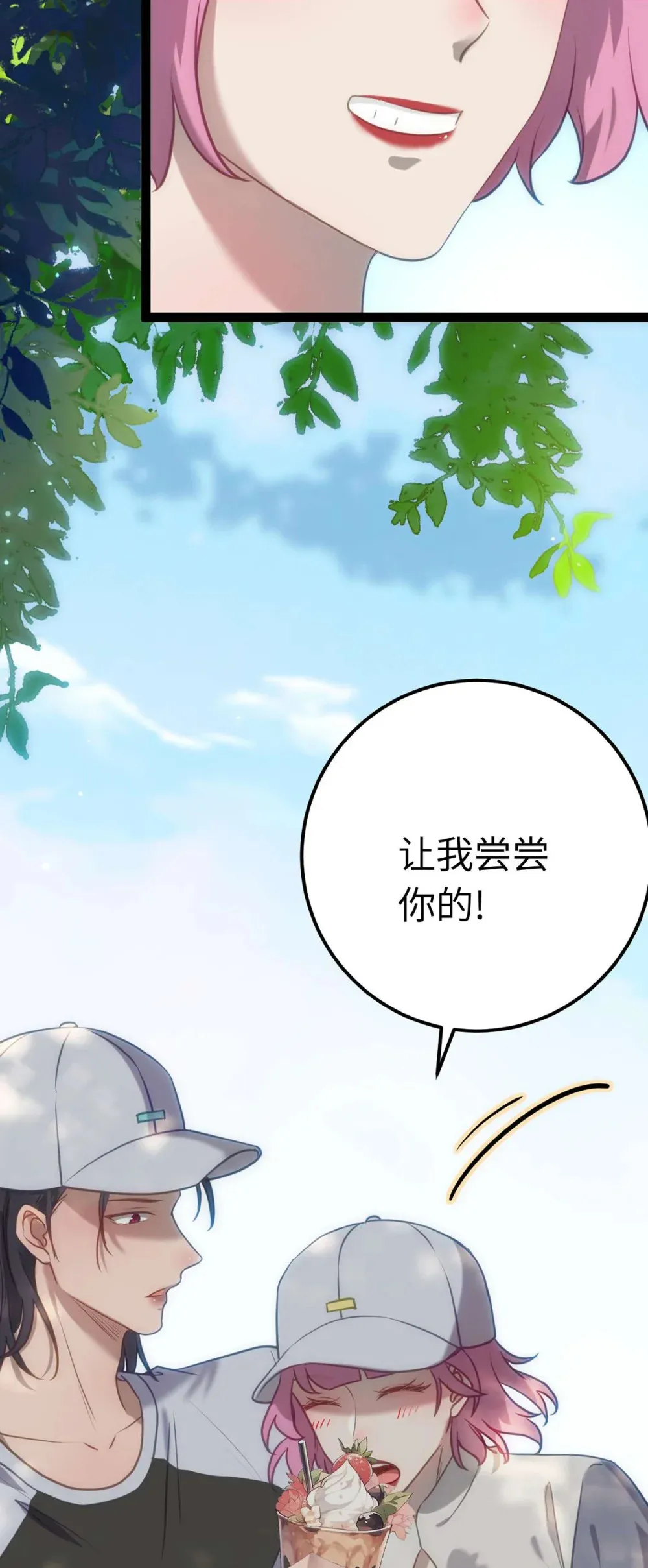 166 情侣同游 第5页