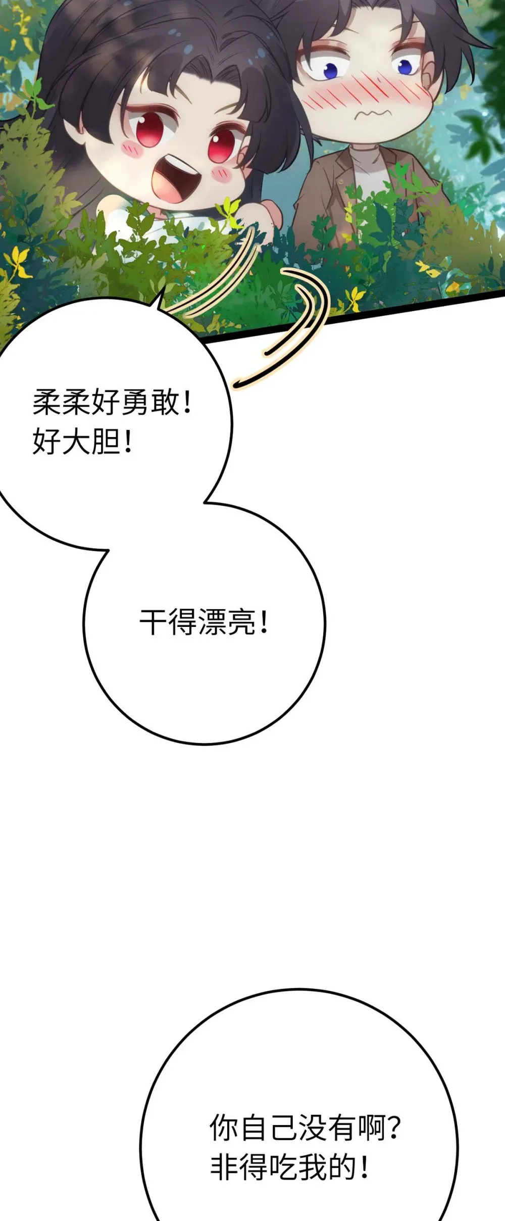 166 情侣同游 第8页