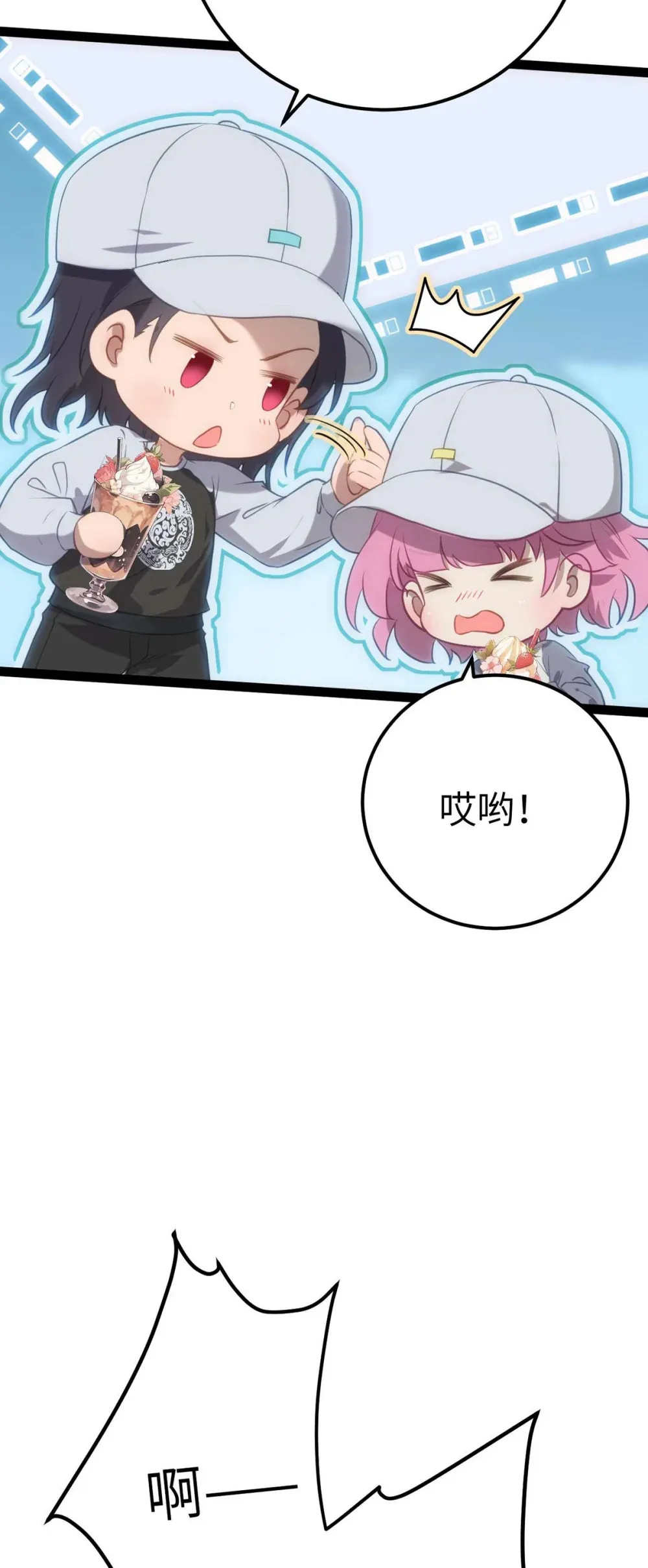 166 情侣同游 第9页