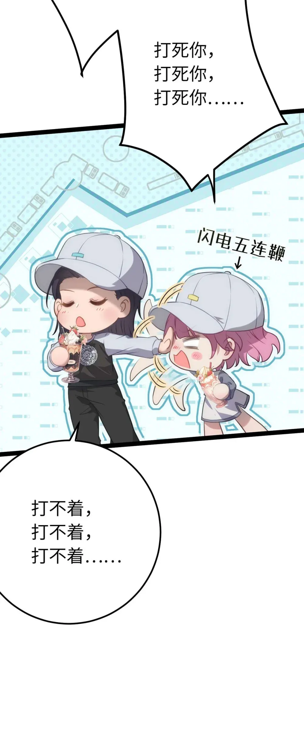 166 情侣同游 第10页