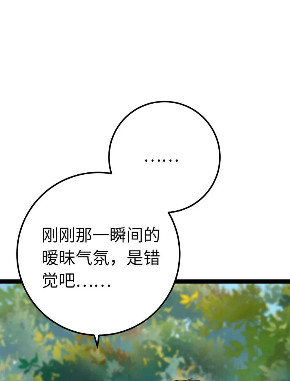 166 情侣同游 第11页