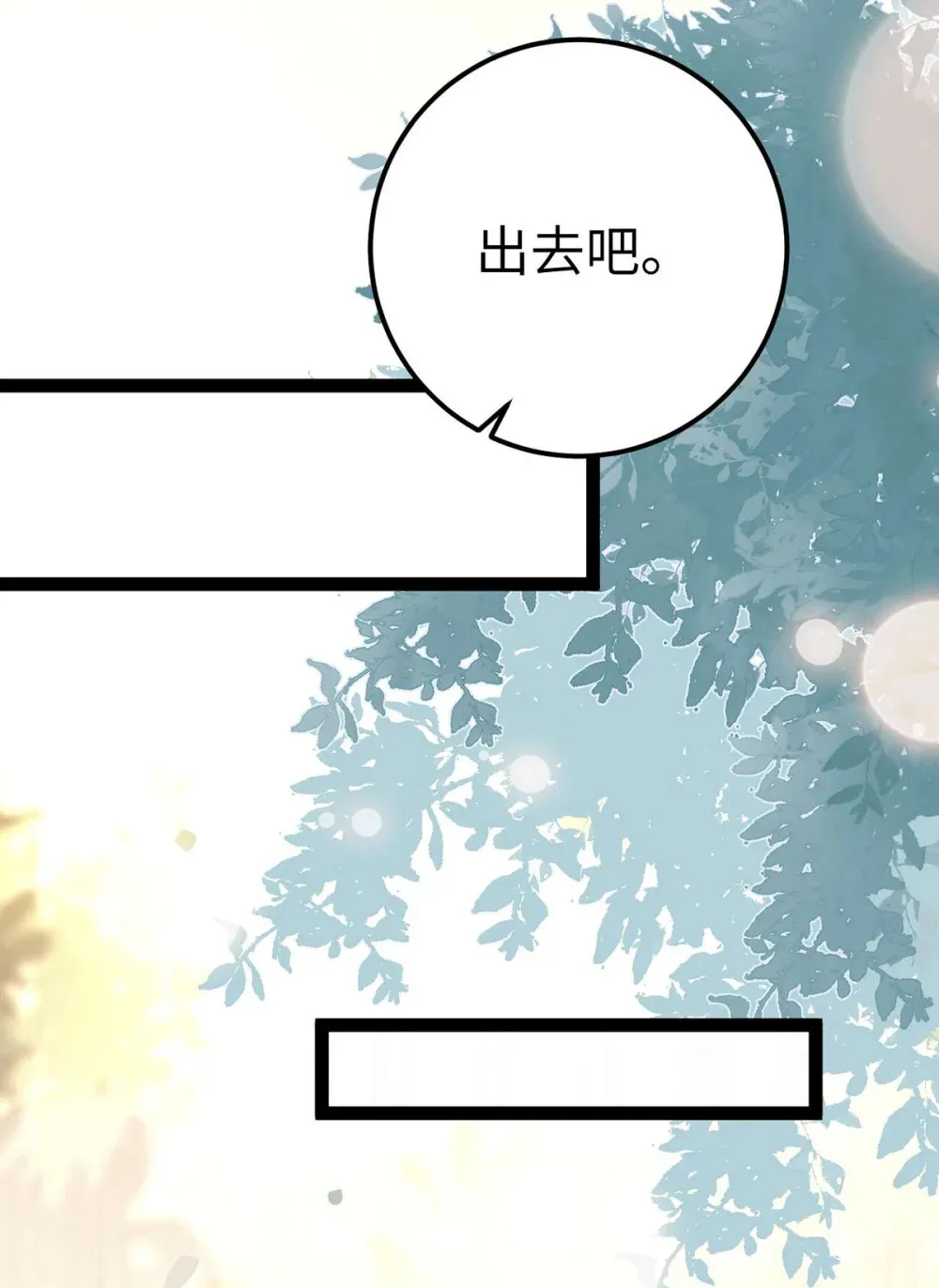 166 情侣同游 第13页