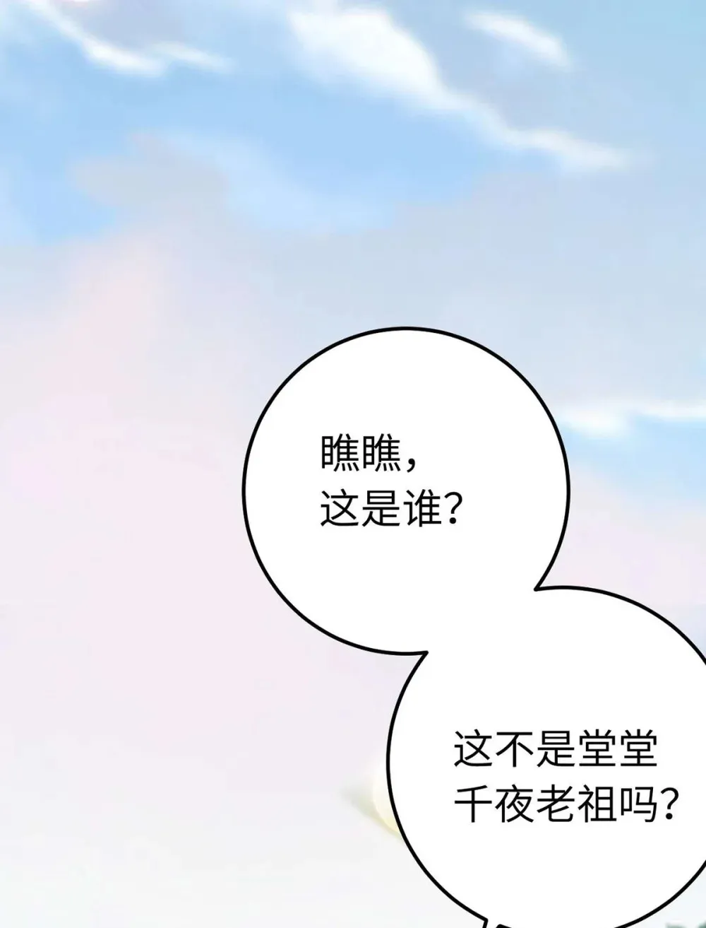 166 情侣同游 第19页