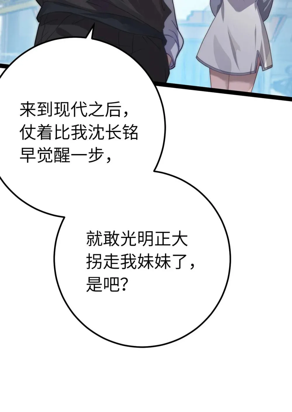 166 情侣同游 第21页