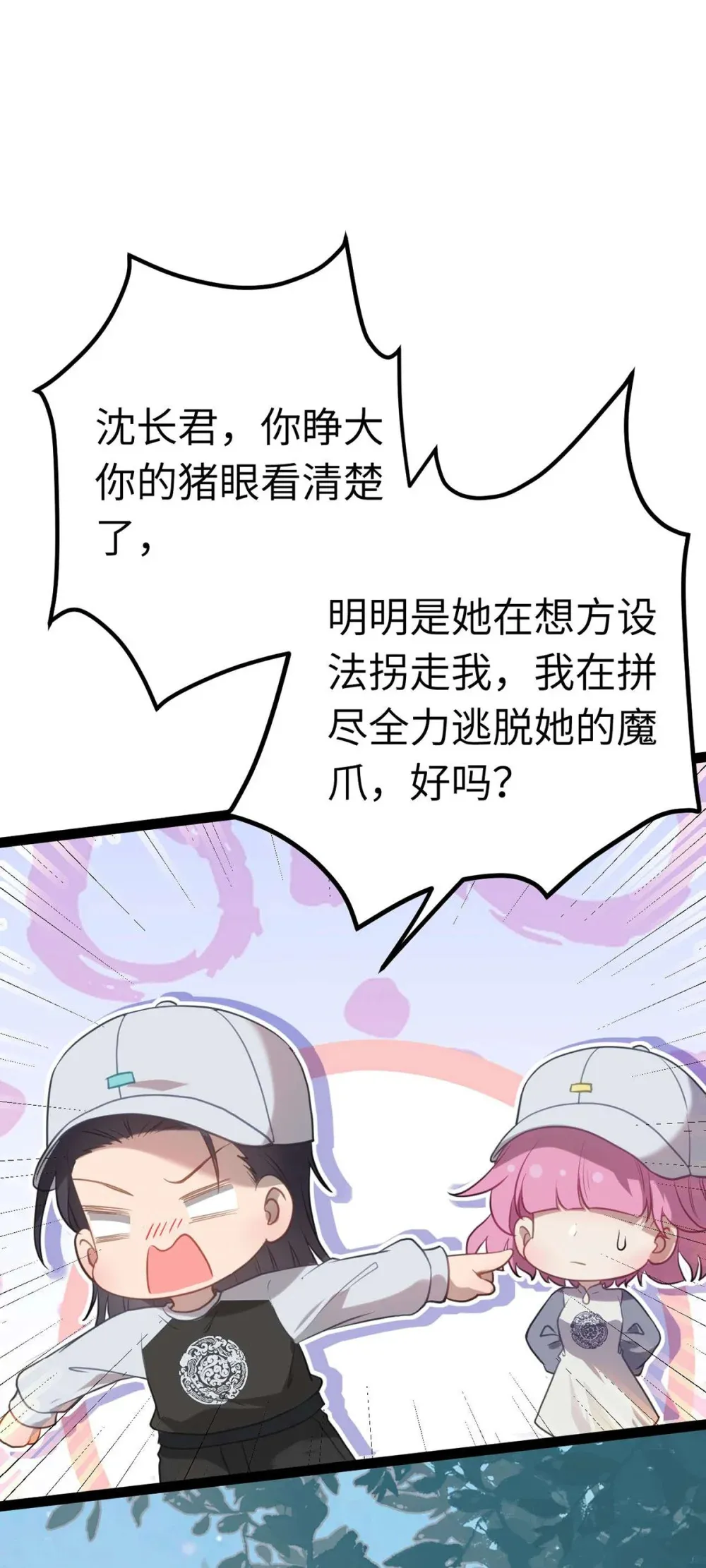 166 情侣同游 第25页