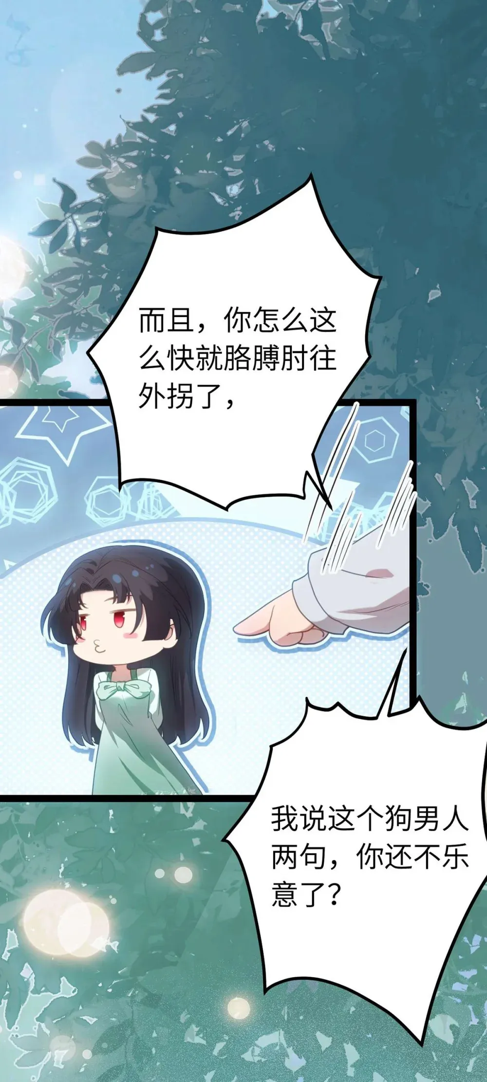 166 情侣同游 第26页
