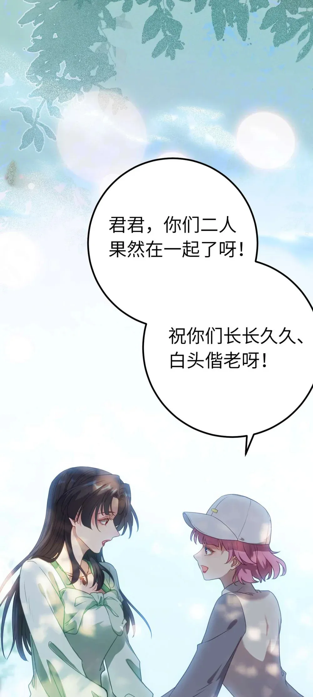 166 情侣同游 第27页