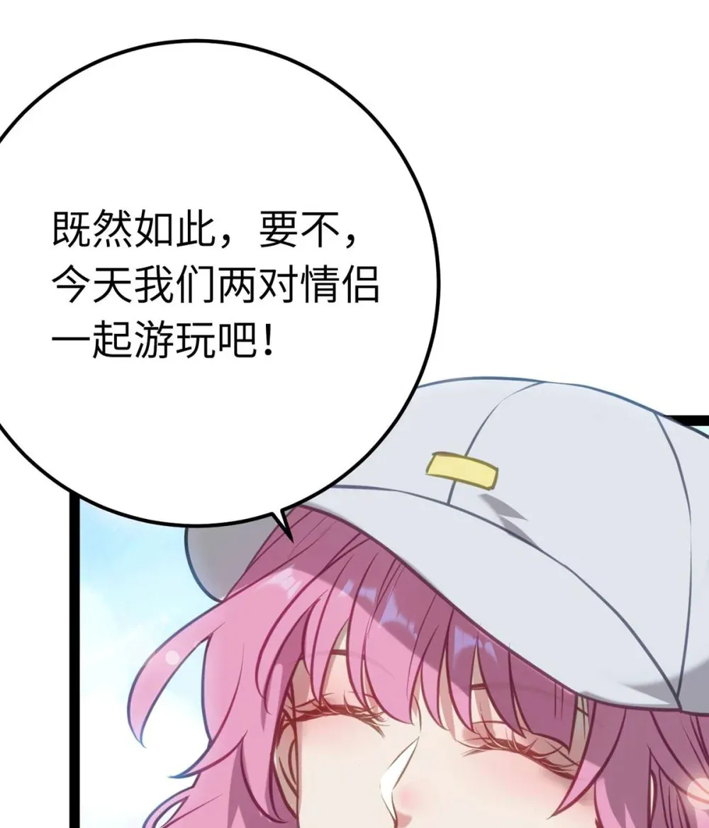 166 情侣同游 第29页