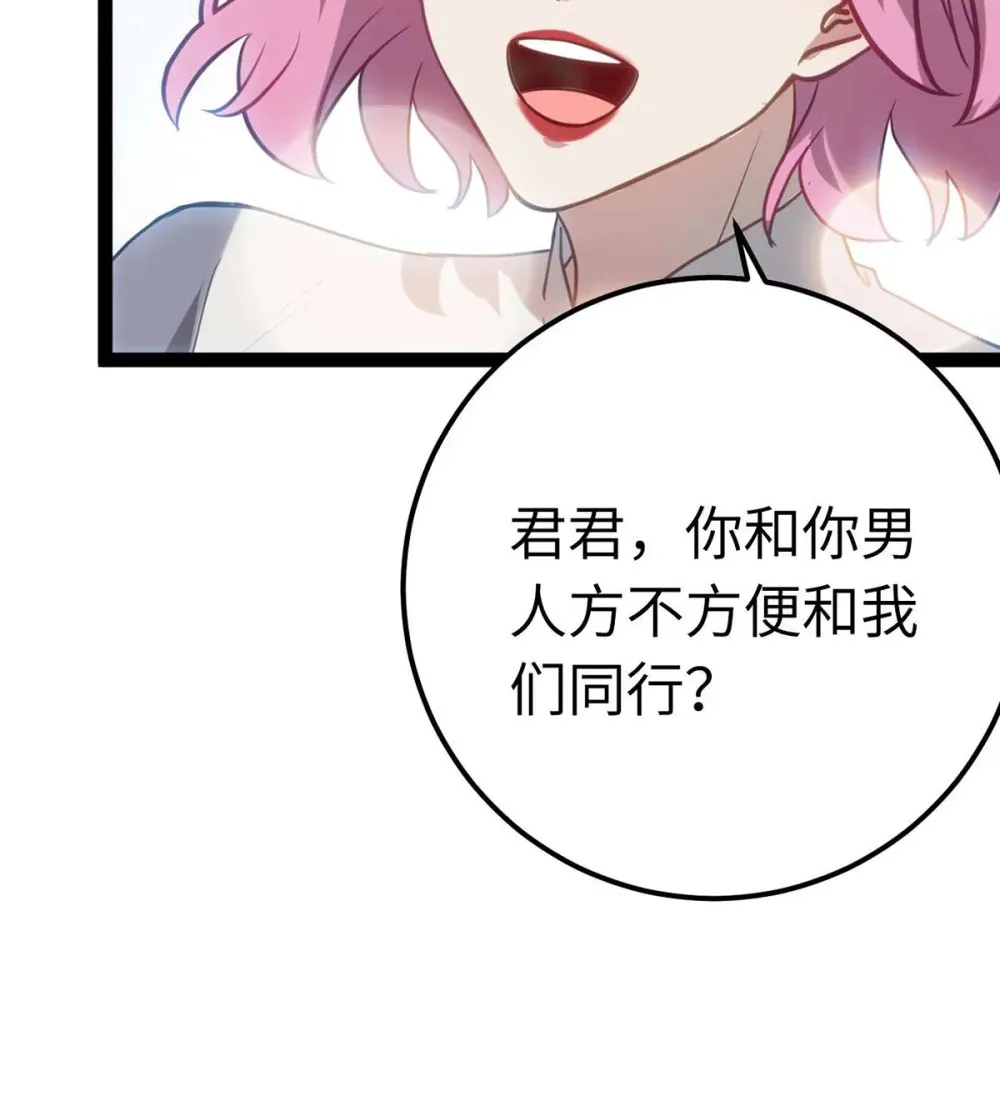 166 情侣同游 第30页
