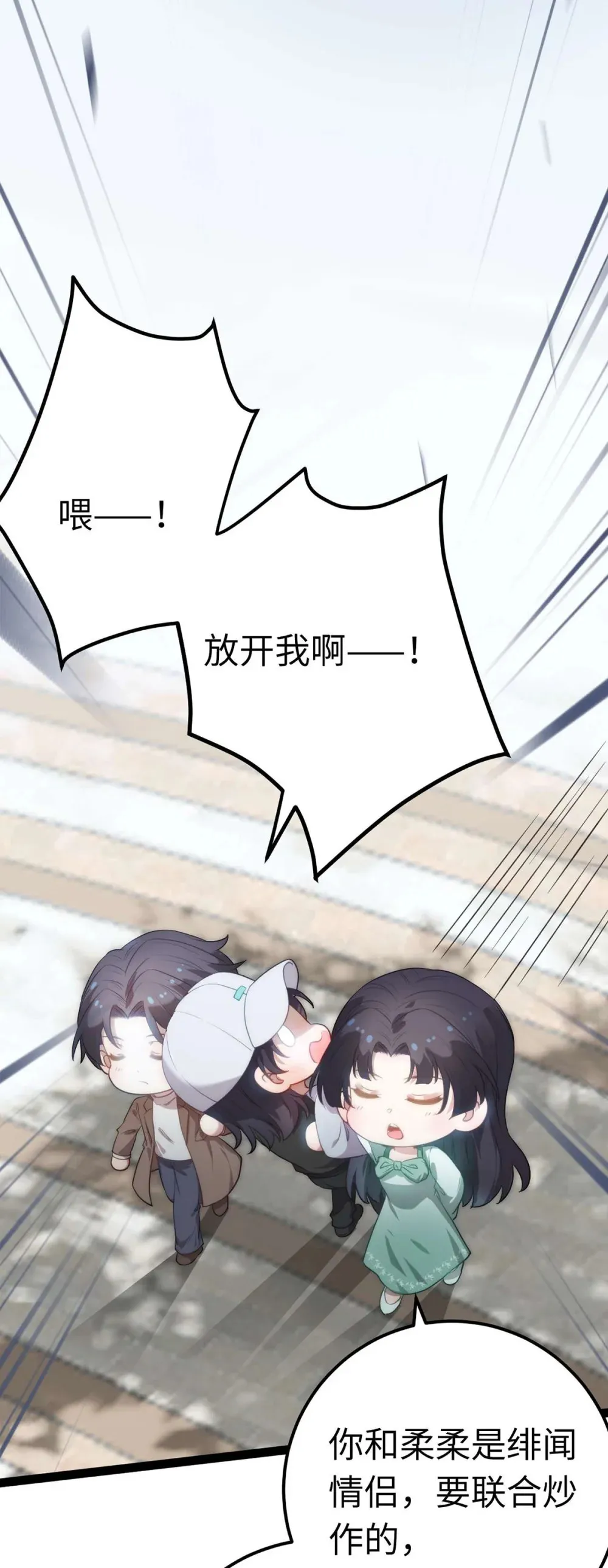 166 情侣同游 第37页
