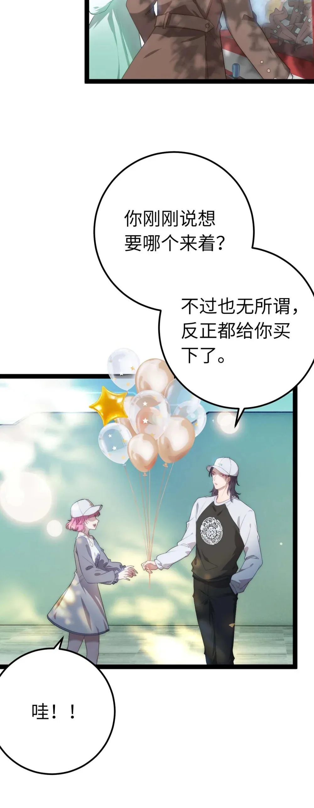 166 情侣同游 第42页