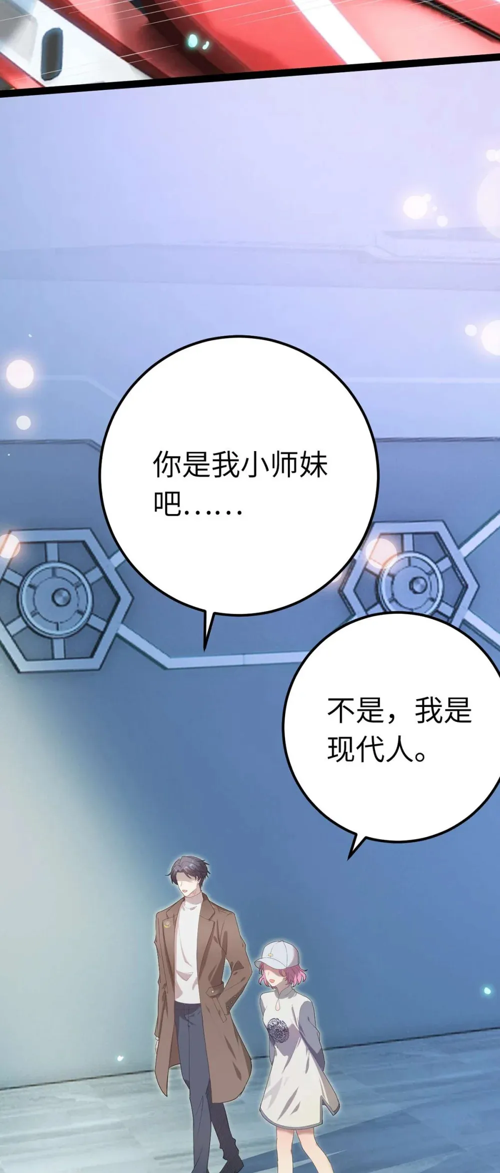 166 情侣同游 第47页