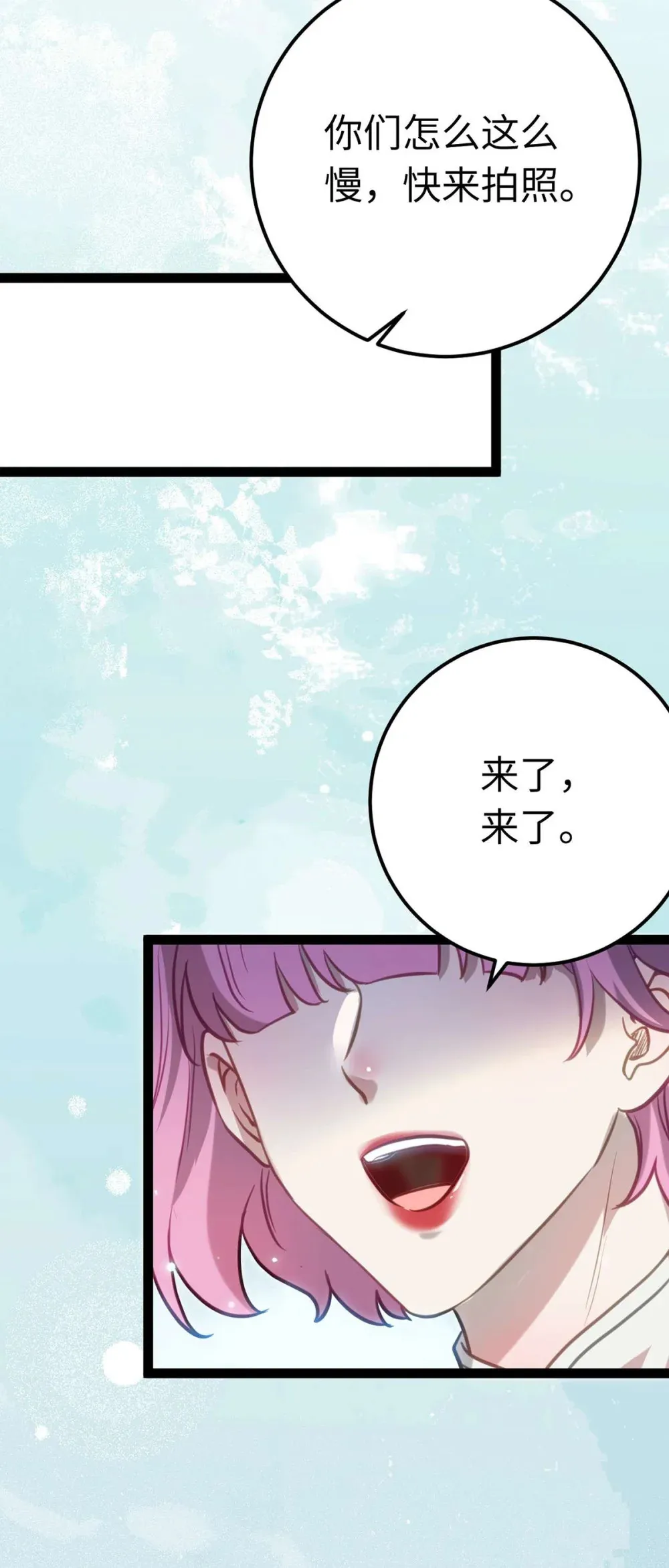 166 情侣同游 第49页