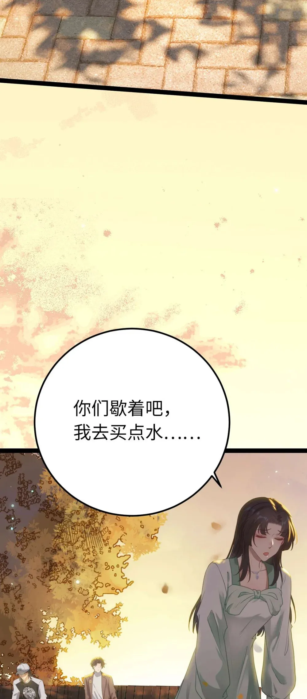 166 情侣同游 第55页