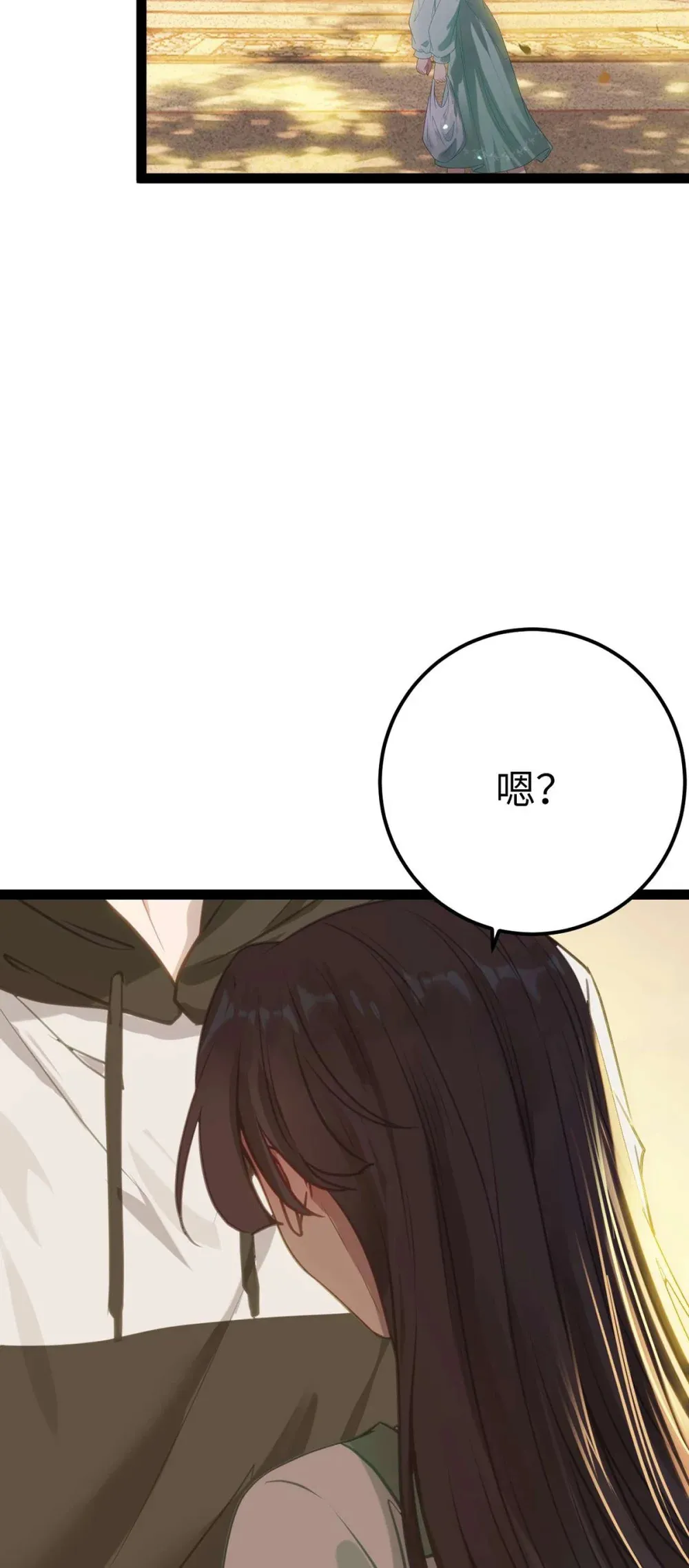 166 情侣同游 第58页