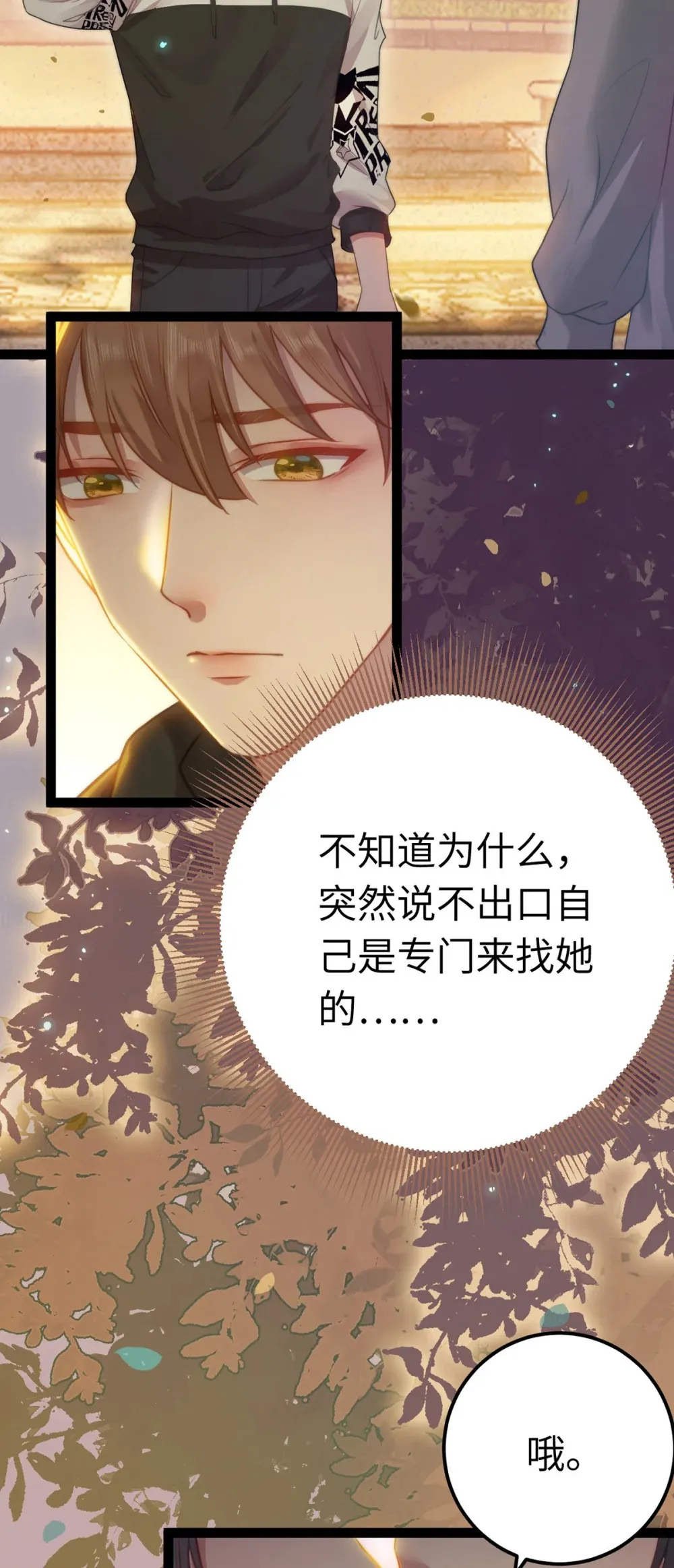 167 做不了朋友 第4页