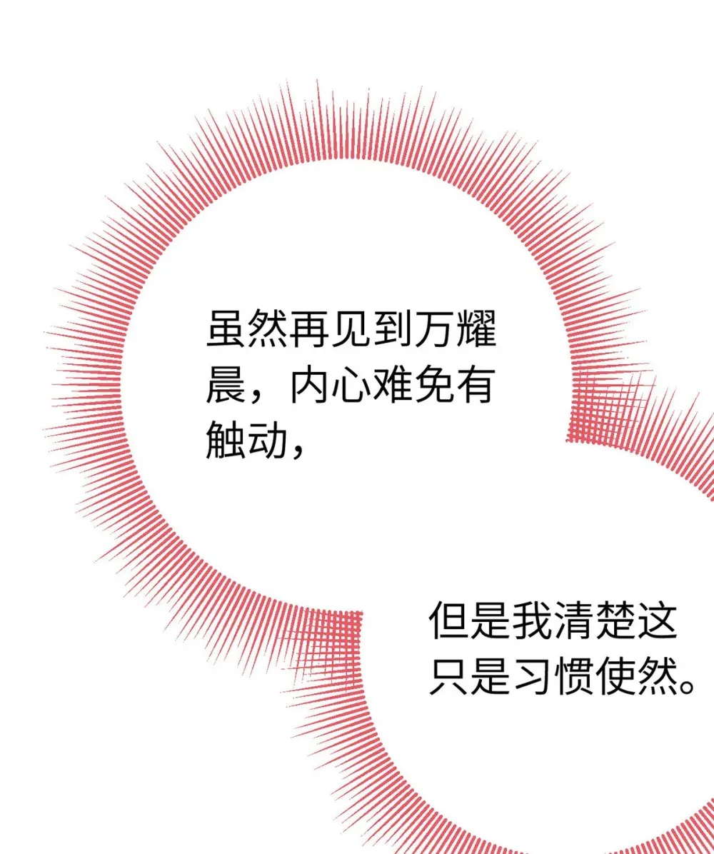 167 做不了朋友 第7页