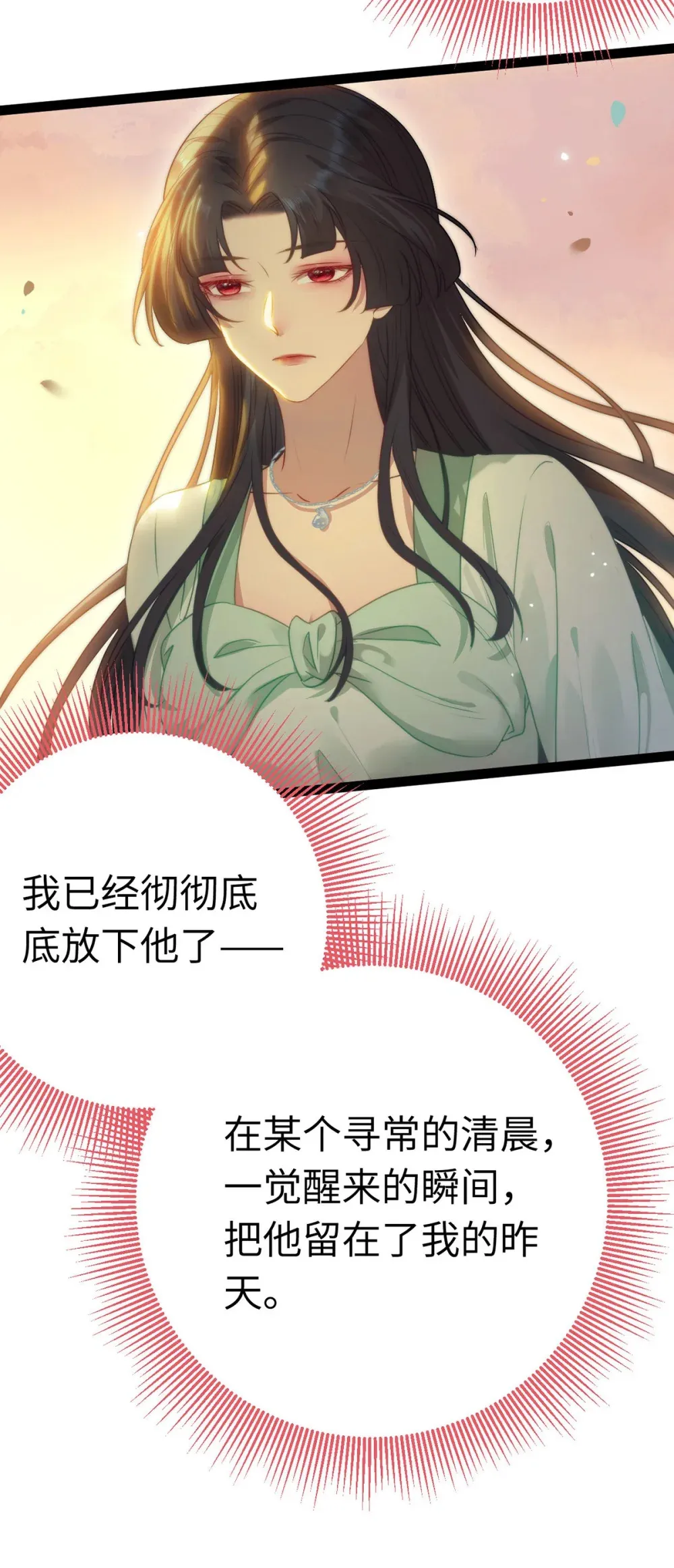 167 做不了朋友 第8页