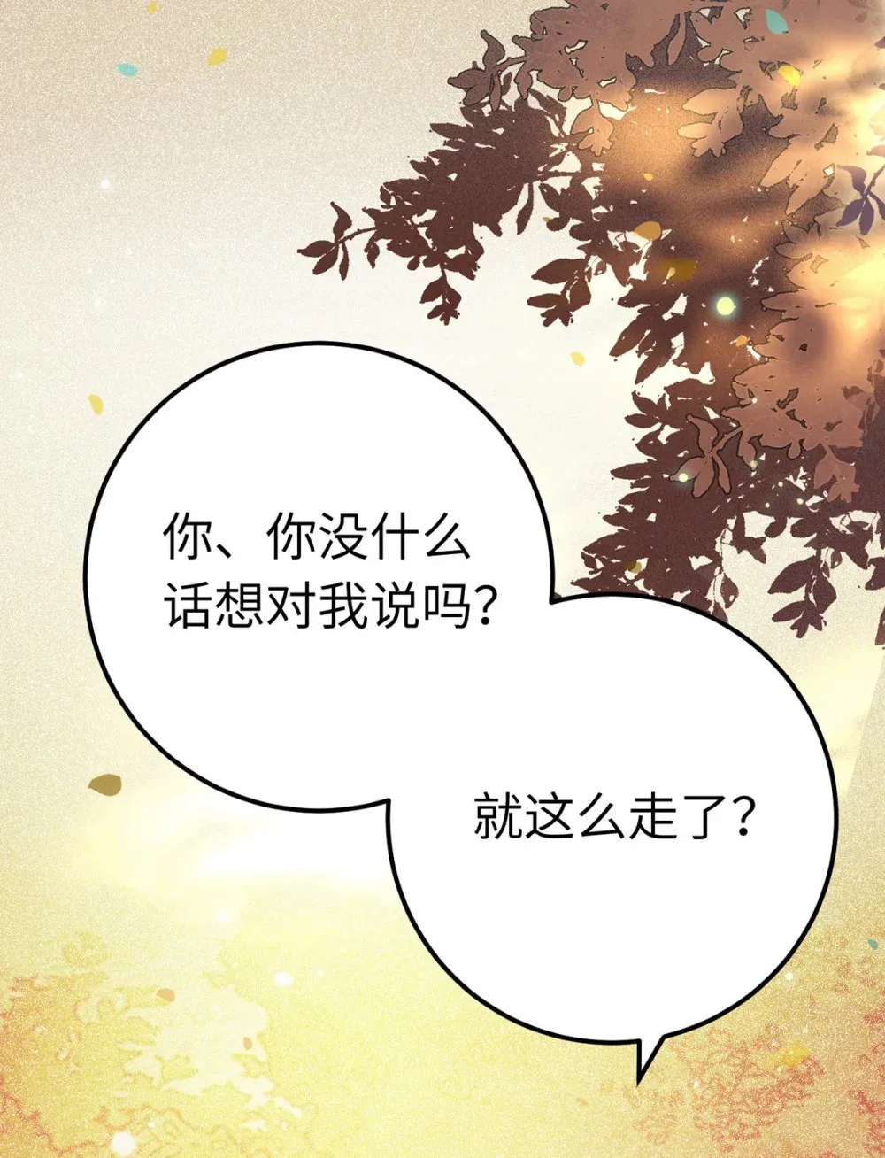 167 做不了朋友 第10页