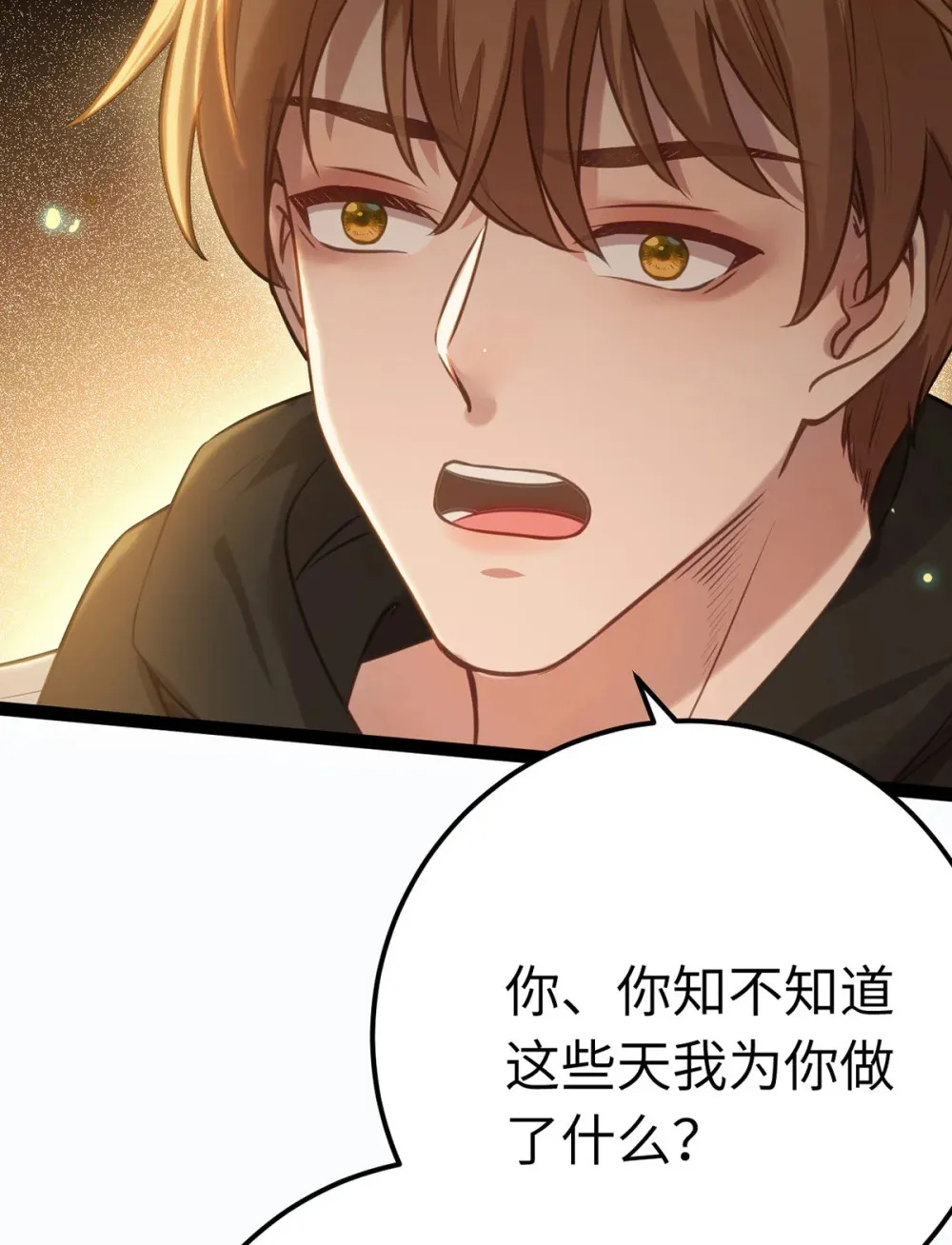 167 做不了朋友 第12页