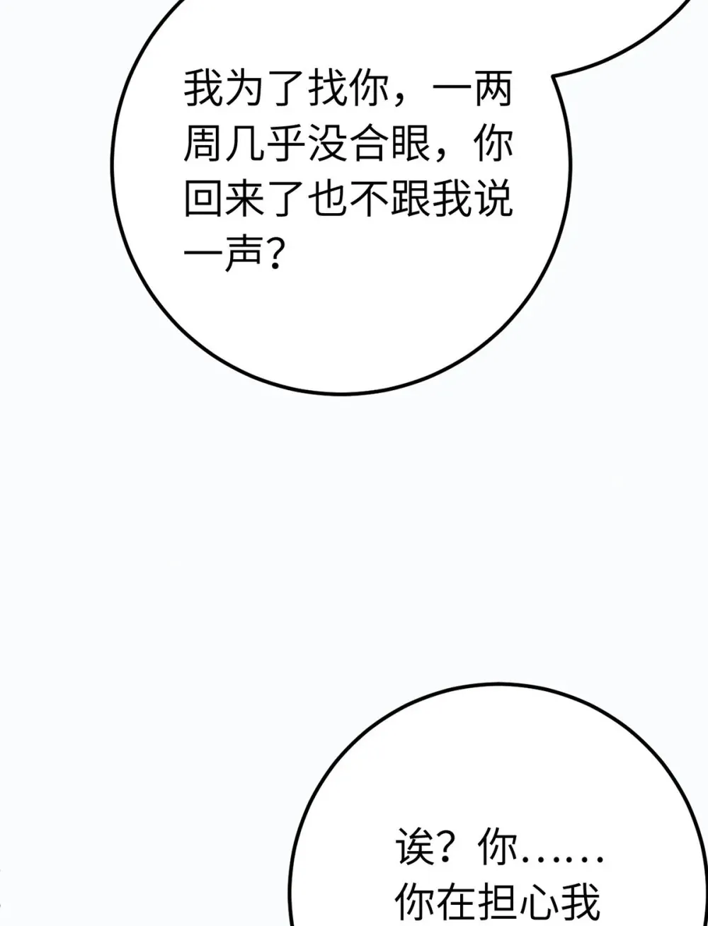 167 做不了朋友 第13页